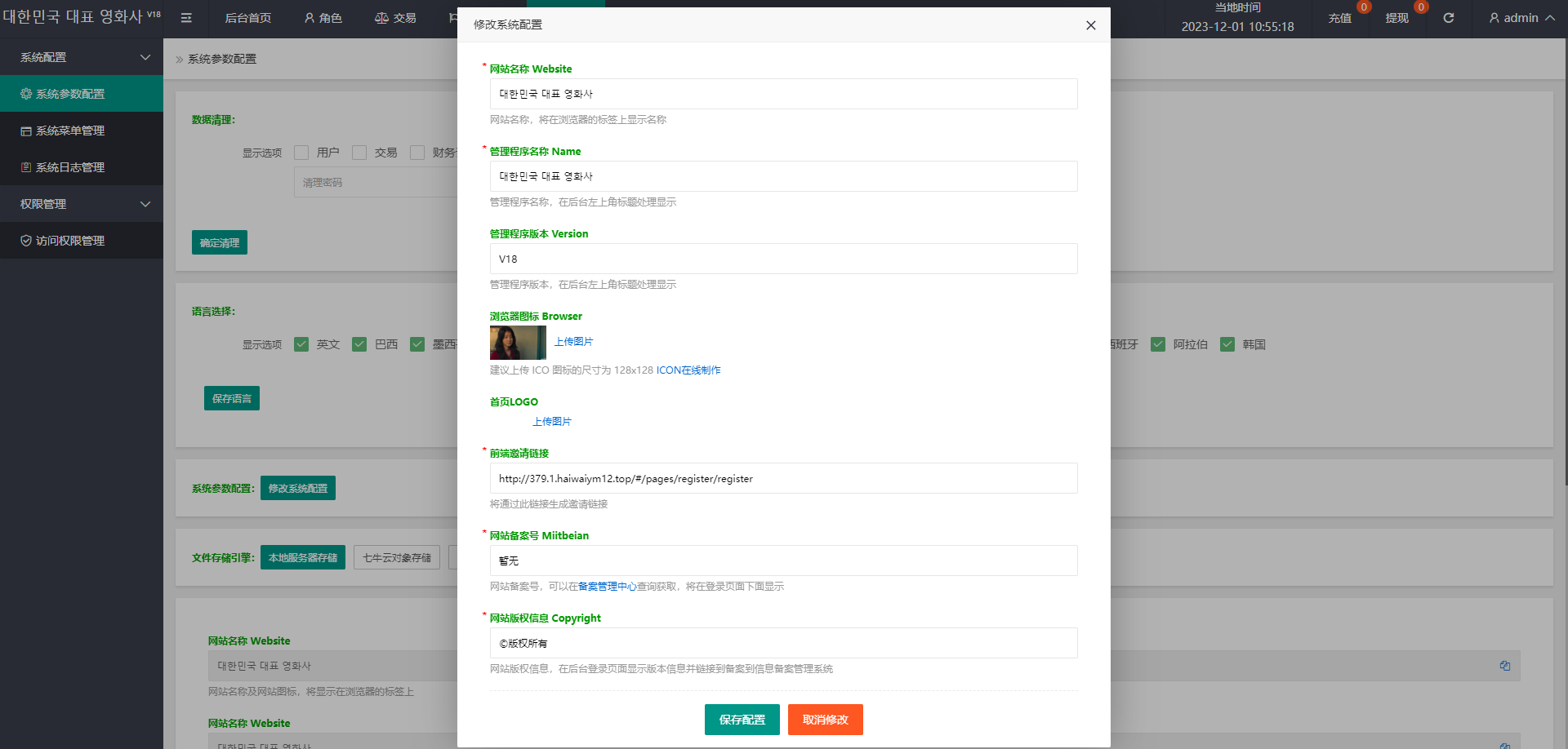 海外多语言电影抢单刷单系统/卡单/业务员/代理/前端uinapp