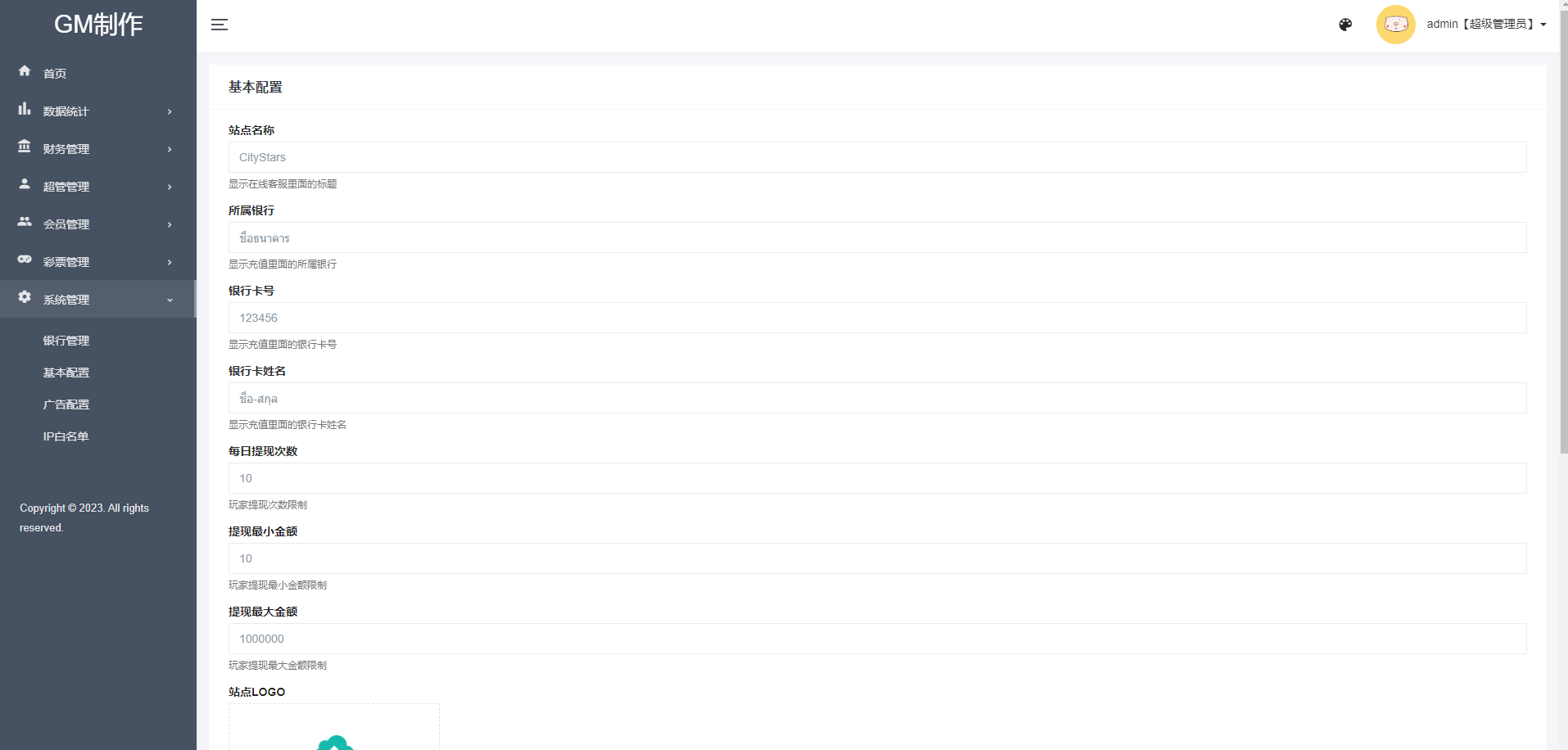 全新UI泰国彩票/泰语快三游戏/竞猜下注游戏/控制开奖
