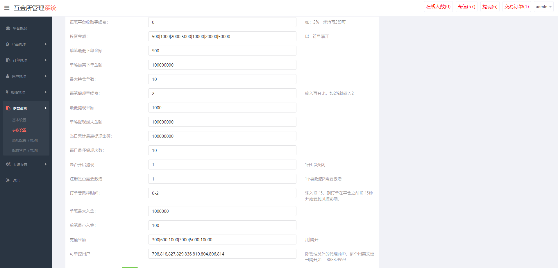 uniapp版微盘系统/虚拟币外汇微交易/时间盘系统