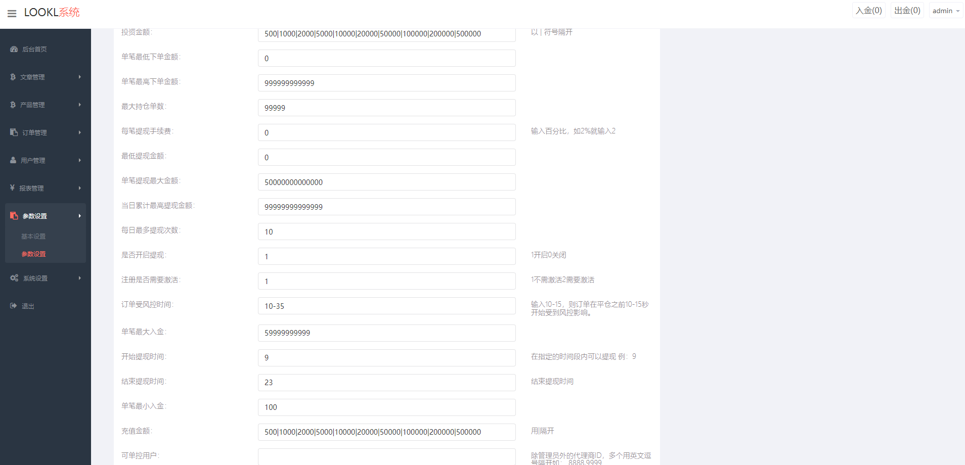 二开版微交易源码/房间限制微盘系统/期货微交易系统