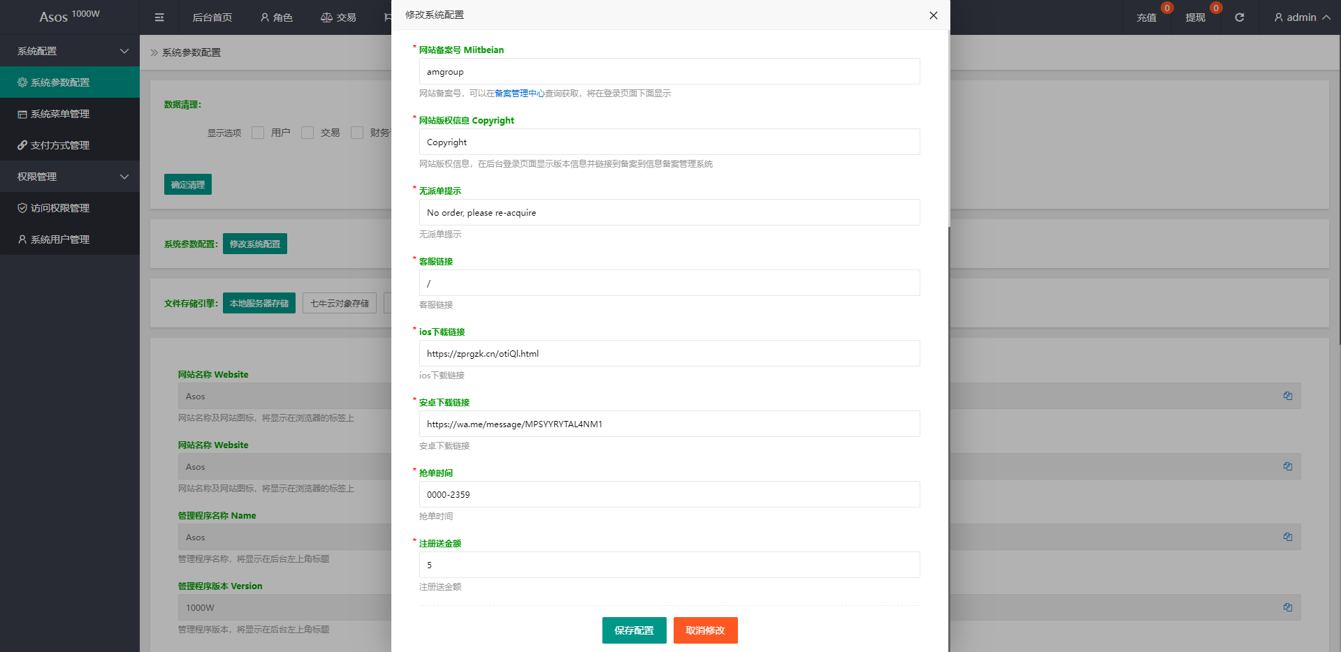 定制版海外抢单刷单系统/刷单连单/订单自动匹配系统