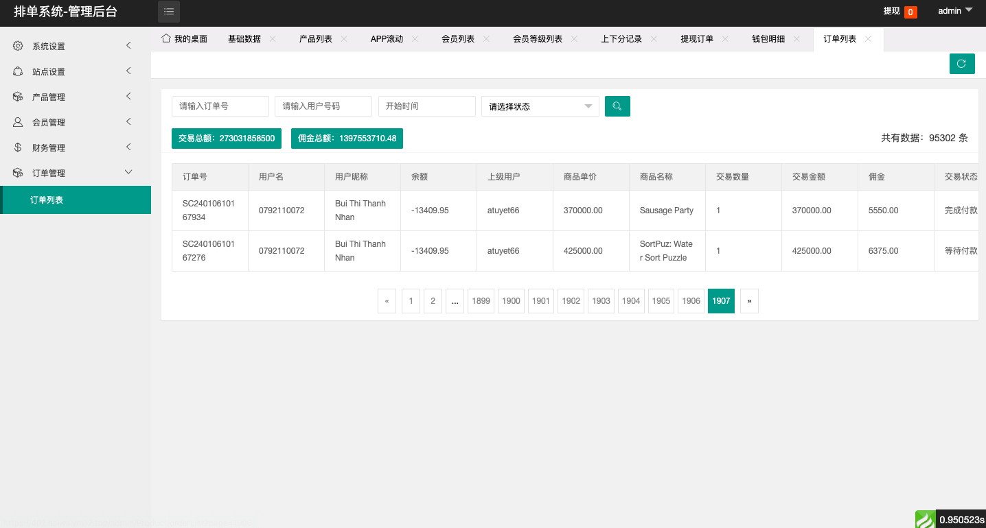 新UI软件游戏抢单刷单系统/海外刷单源码/订单自动匹配