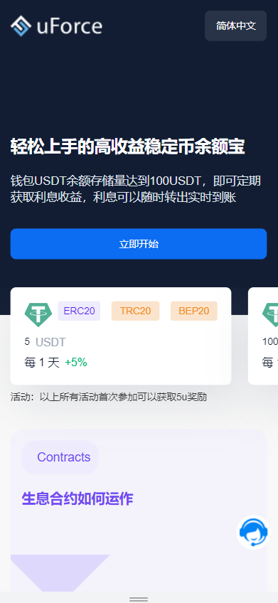 多语言usdt质押盗U系统/usdt质押挖矿/usdt授权盗U