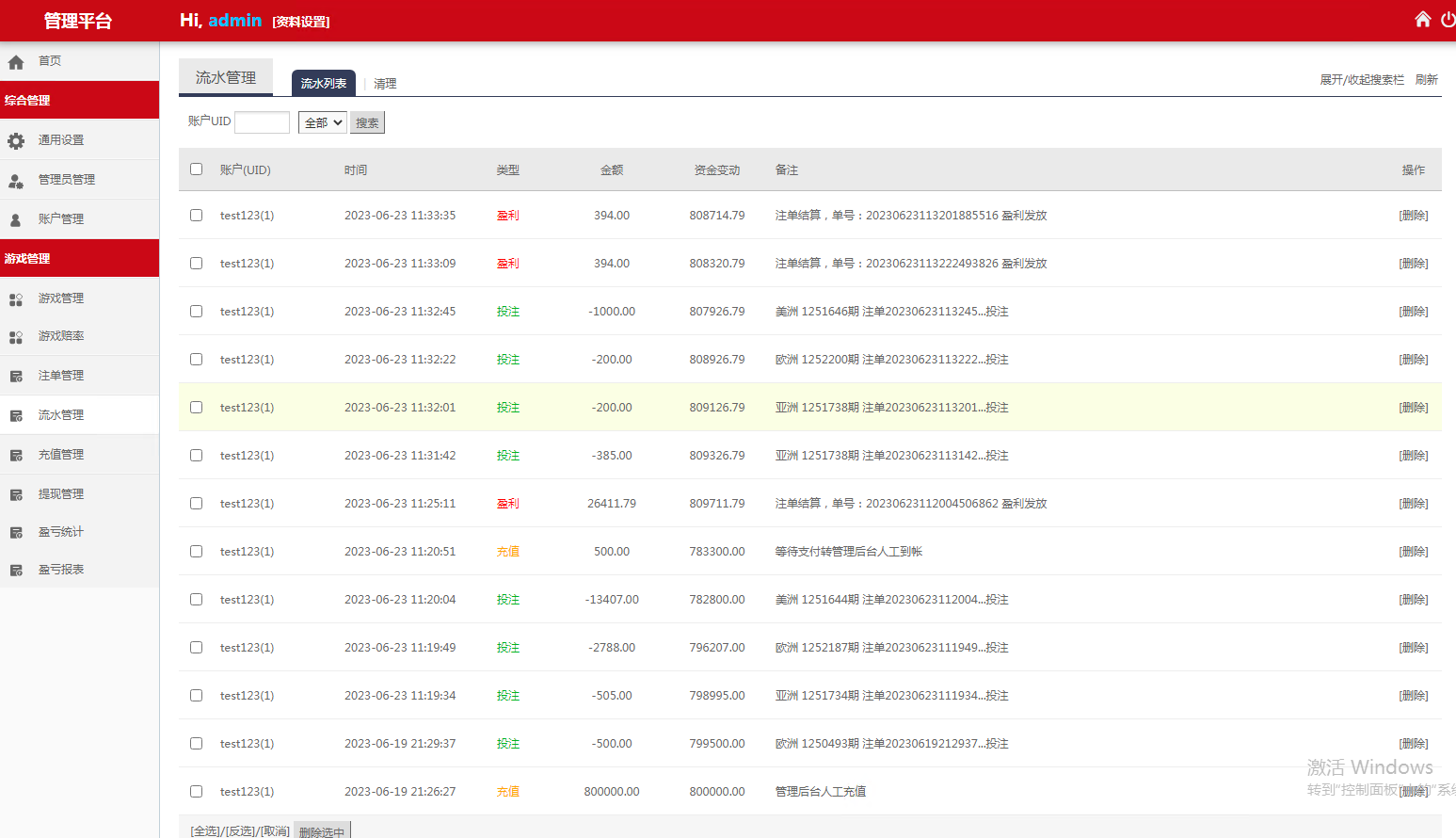 多语言pc28系统/海外28竞猜源码/多房游戏竞猜/预设开奖