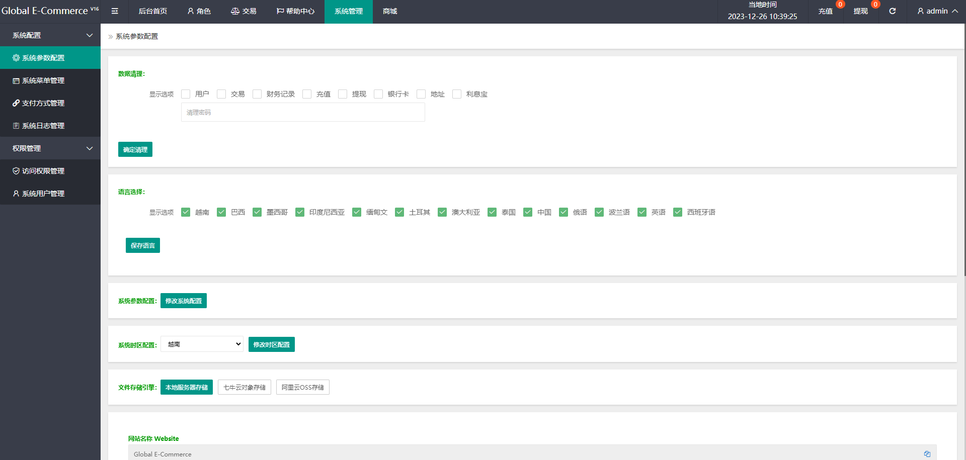 海外多语言抢单刷单系统/卡单抢单/订单自动匹配系统