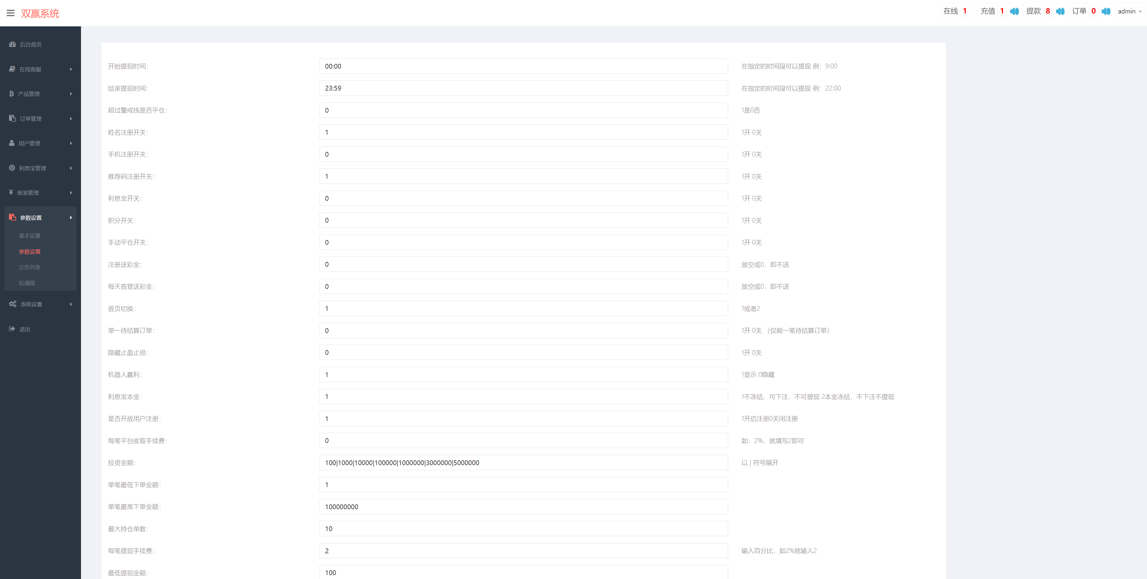 完美版三语言微交易系统/微盘源码/K线正常/投资理财源码