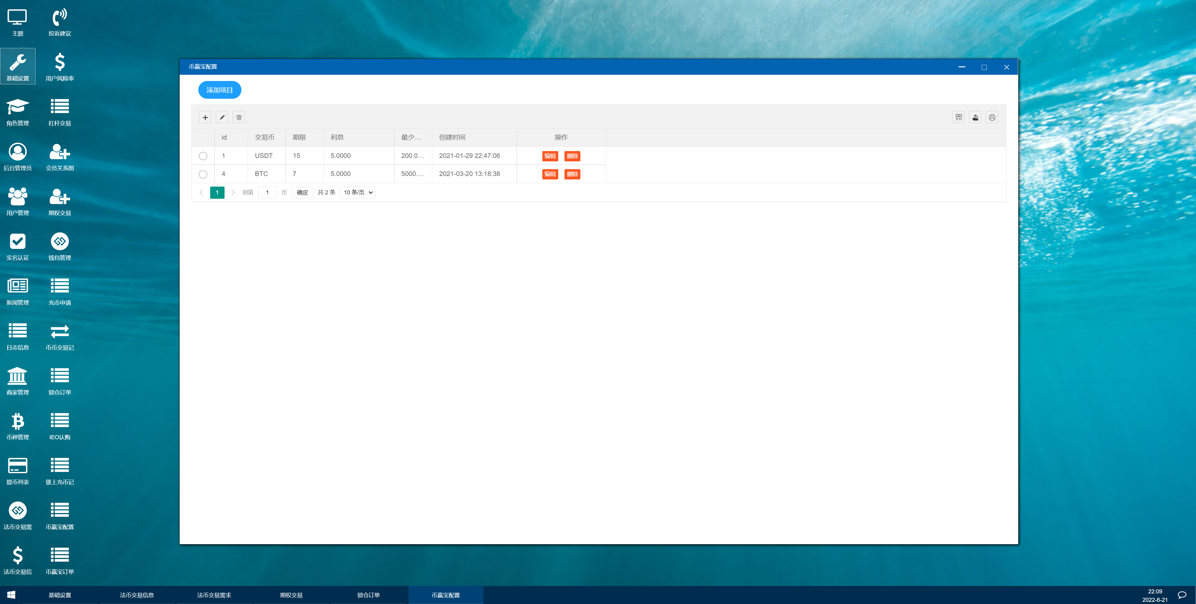 十二语言交易所/锁仓挖矿/IEO认购/币币秒合约交易所/区块链交易所系统
