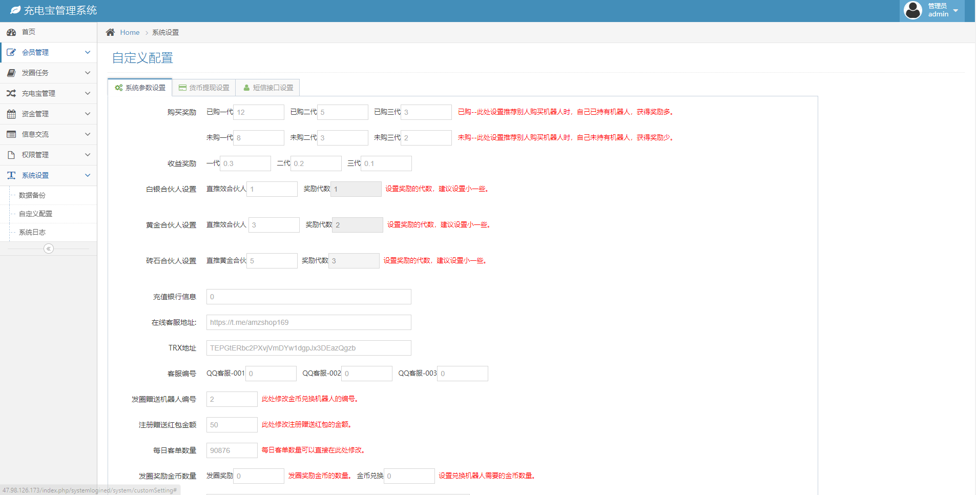 定制版六国语言/充电宝投资/海外虚拟投资理财/TRX充值