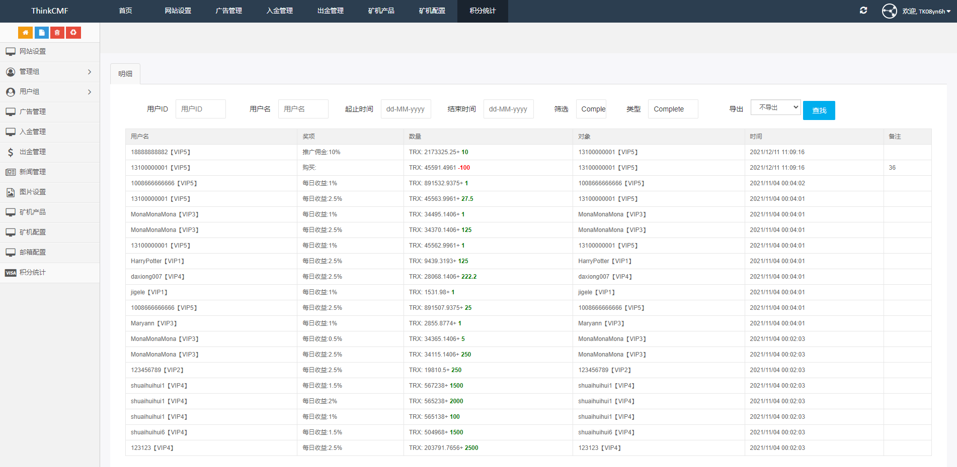 海外版TRX波场币投资系统/usdt理财系统/TRX投资系统