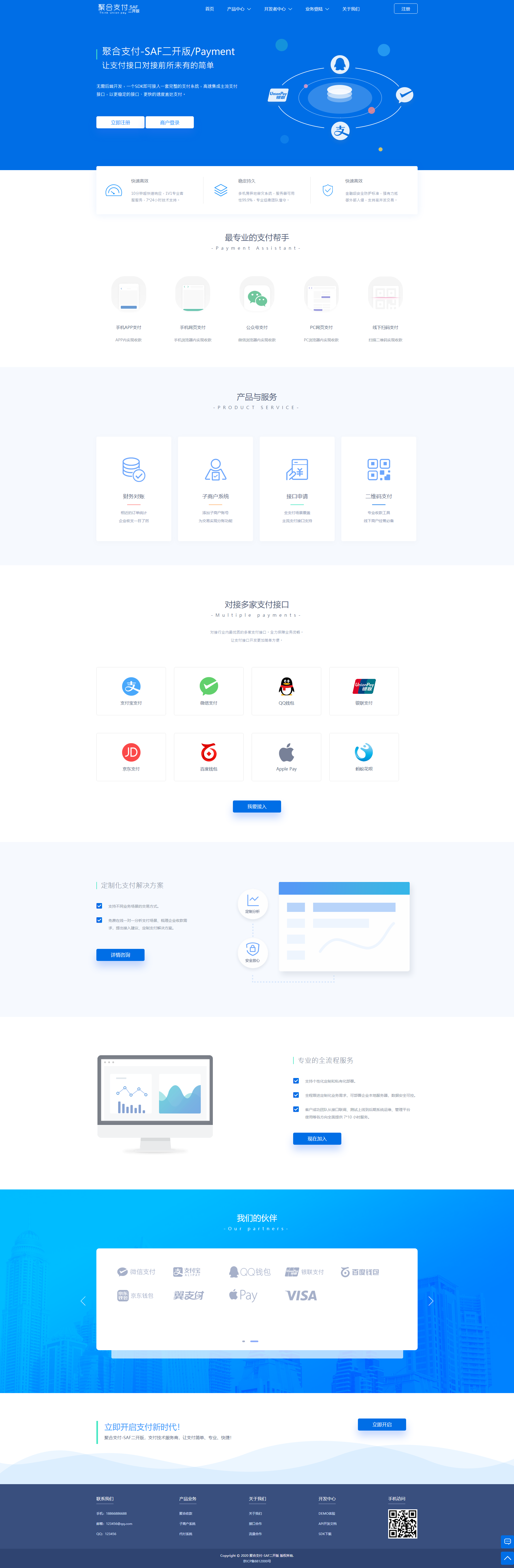 thinkphp聚合支付系统/聚合支付源码/兼容易支付/三方支付系统