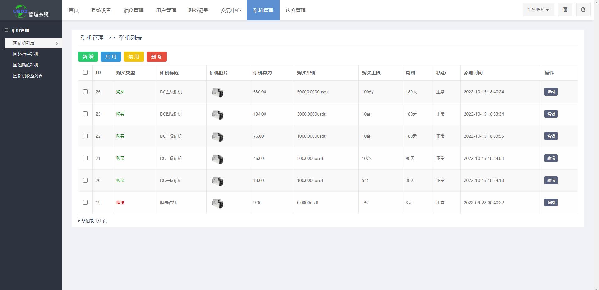 全新uinapp矿机交易系统/质押锁仓/市场交易/全球分红/多语言矿机投资