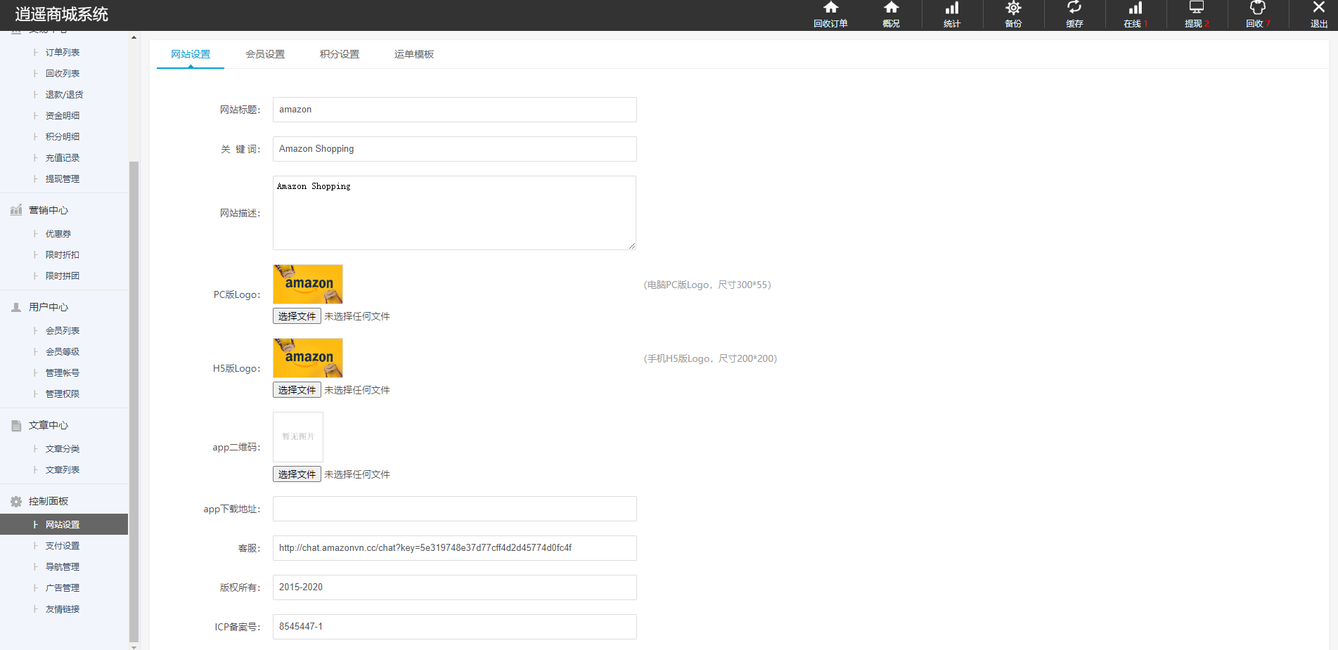 多语言商城系统/二开版奢侈品商城系统/海外购物商城