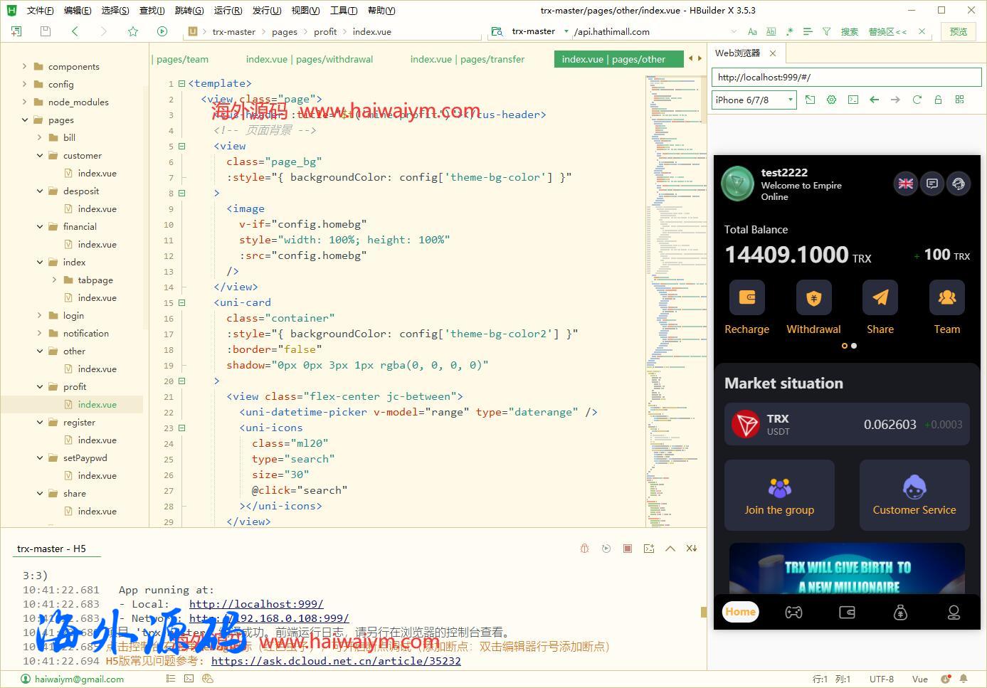 完整版区块链游戏/trx投注竞猜游戏/trx下注游戏/前端uinapp
