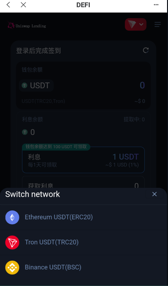 多语言usdt质押授权秒U系统/质押生息系统/trc/erc/bsc三链授权