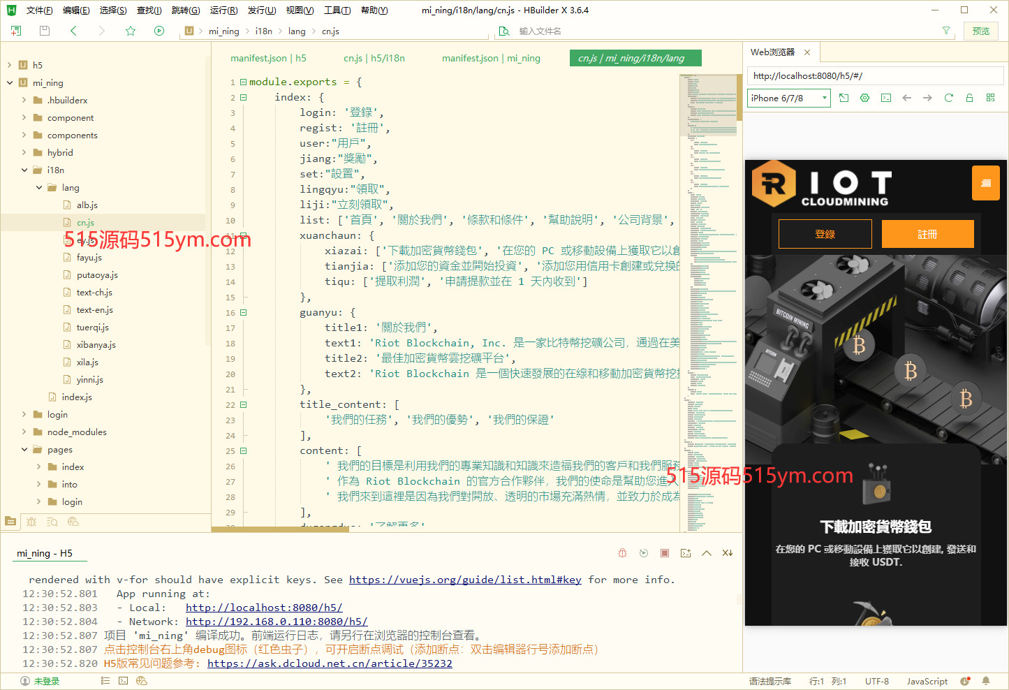 海外定制版矿机投资系统/算力矿机质押投资/前端uinapp