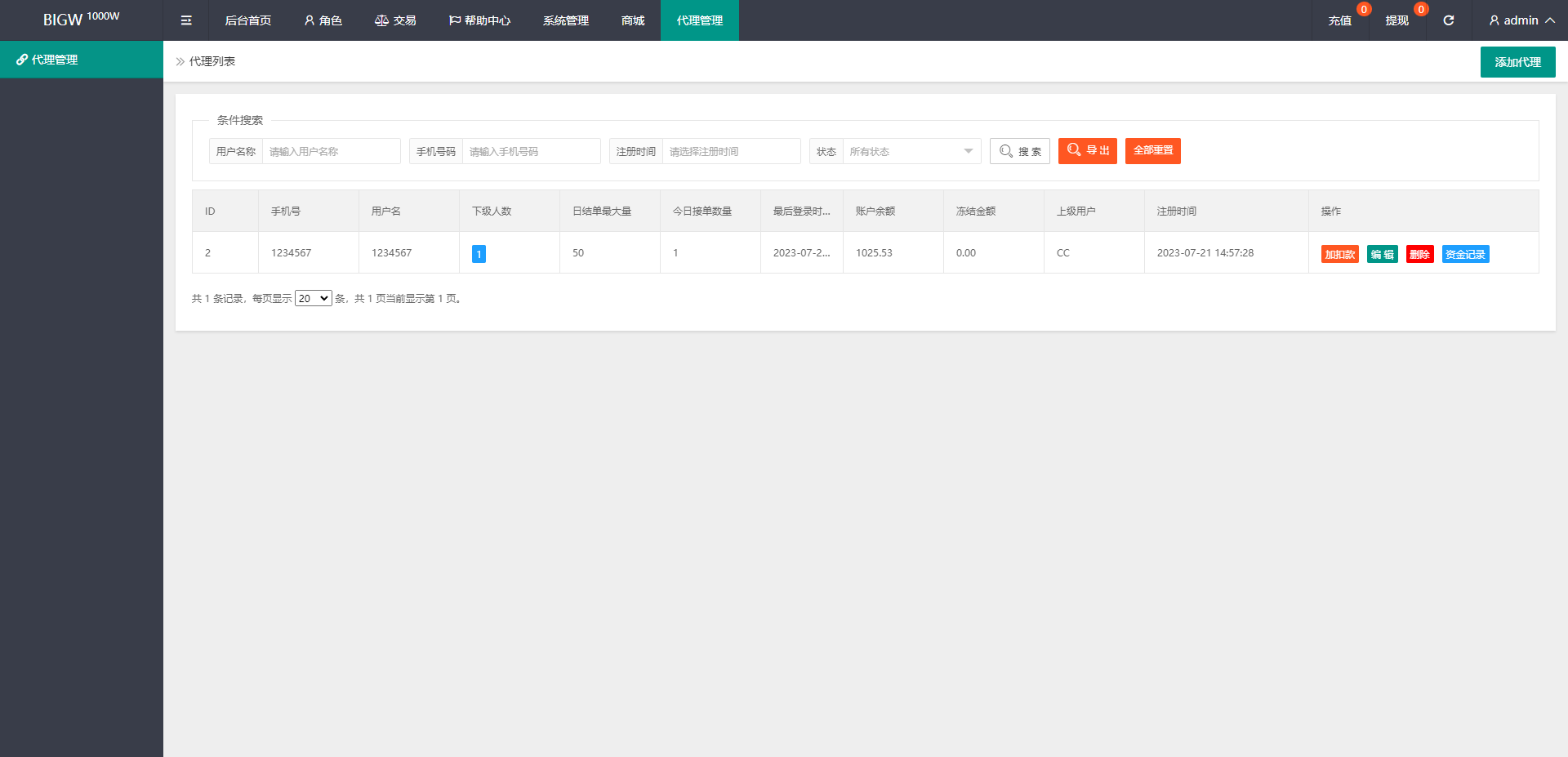 新版亚马逊抢单刷单系统/连单刷单/订单自动匹配系统