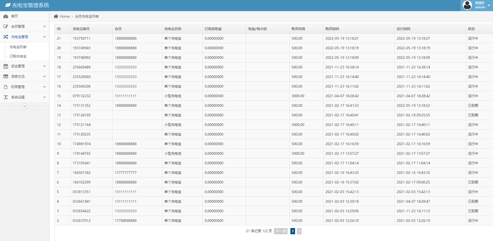 海外多语言投资系统/区块链项目投资源码/新能源投资