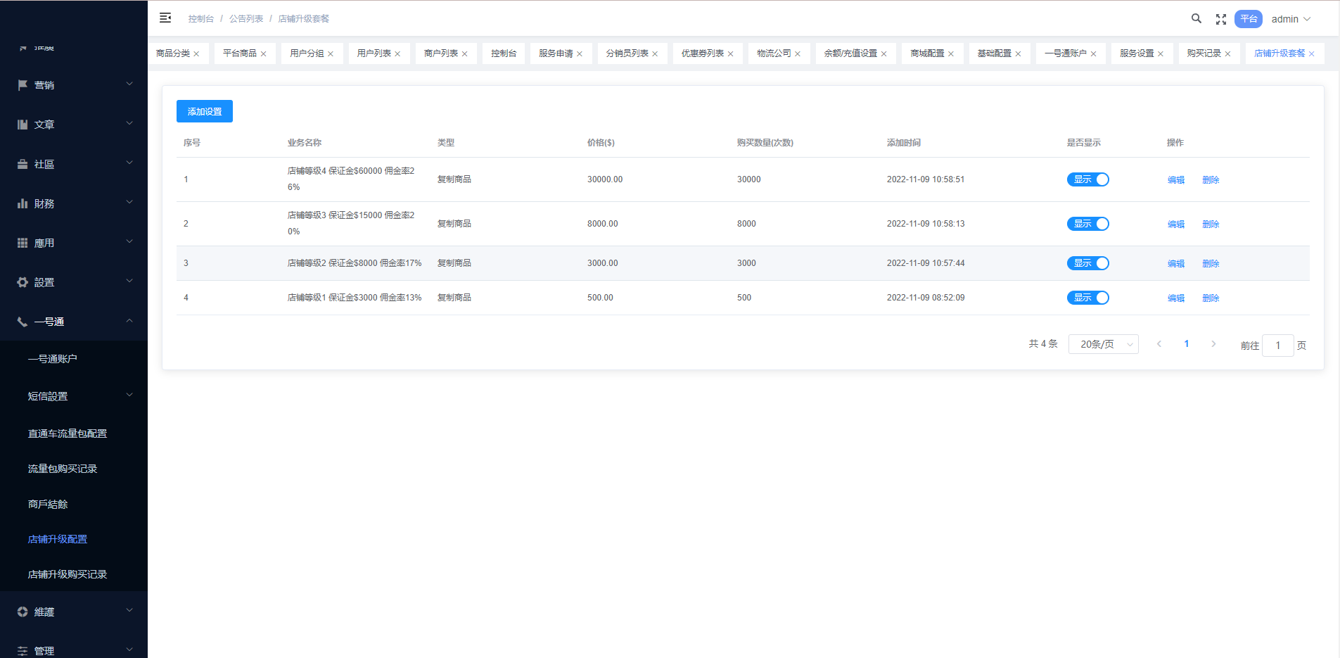 多语言海外商城系统/多商户跨境电商/前端uniapp/vue外贸商城