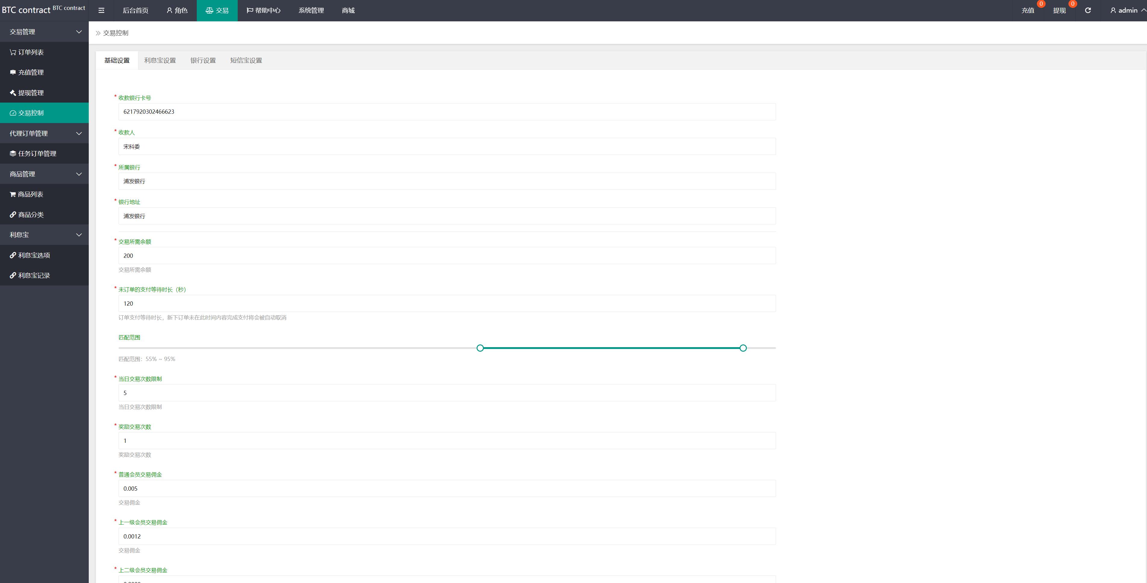 基金申购系统/虚拟币基金理财源码/余额宝/基金抢购