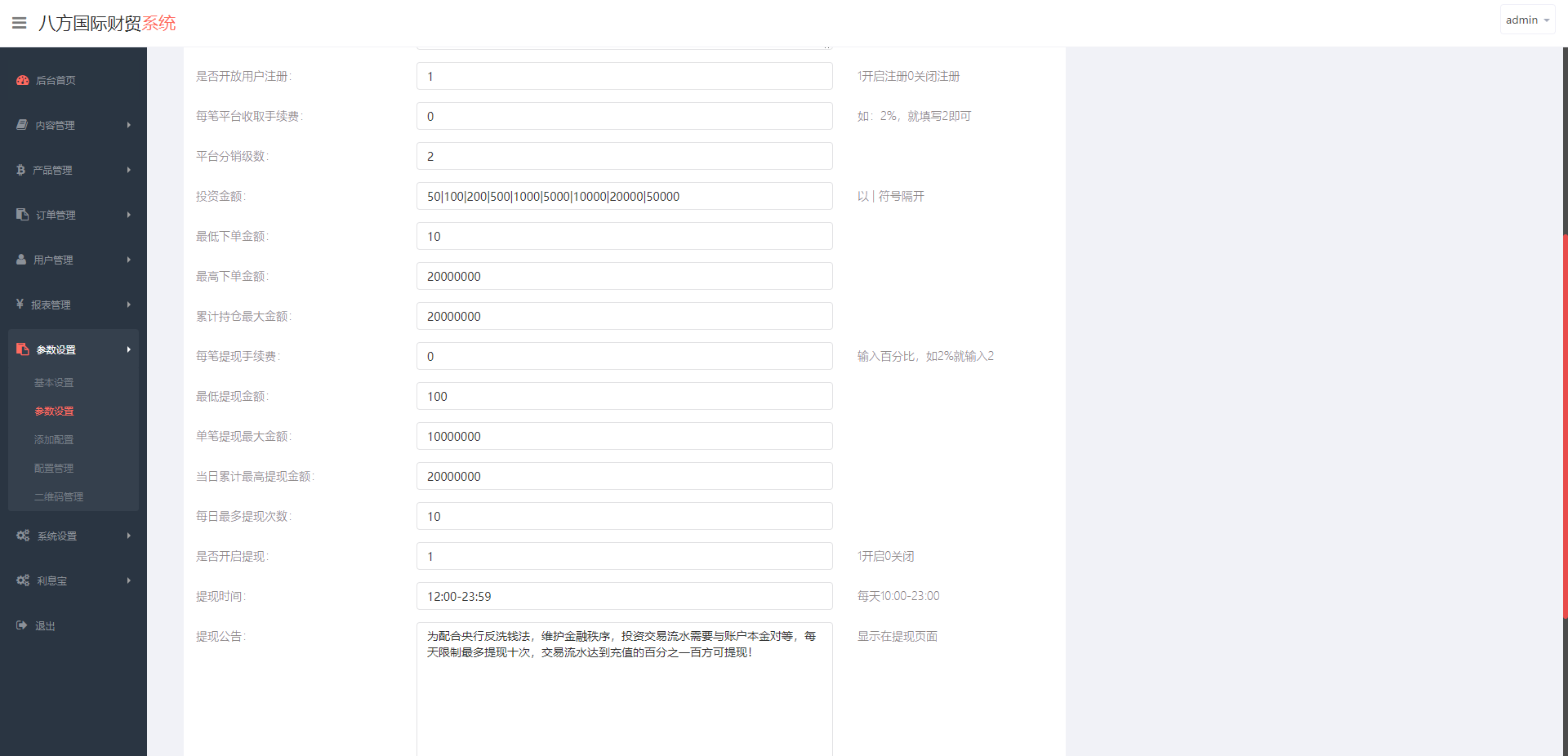 海外多语言微交易系统/虚拟币微盘源码/伪交易所源码