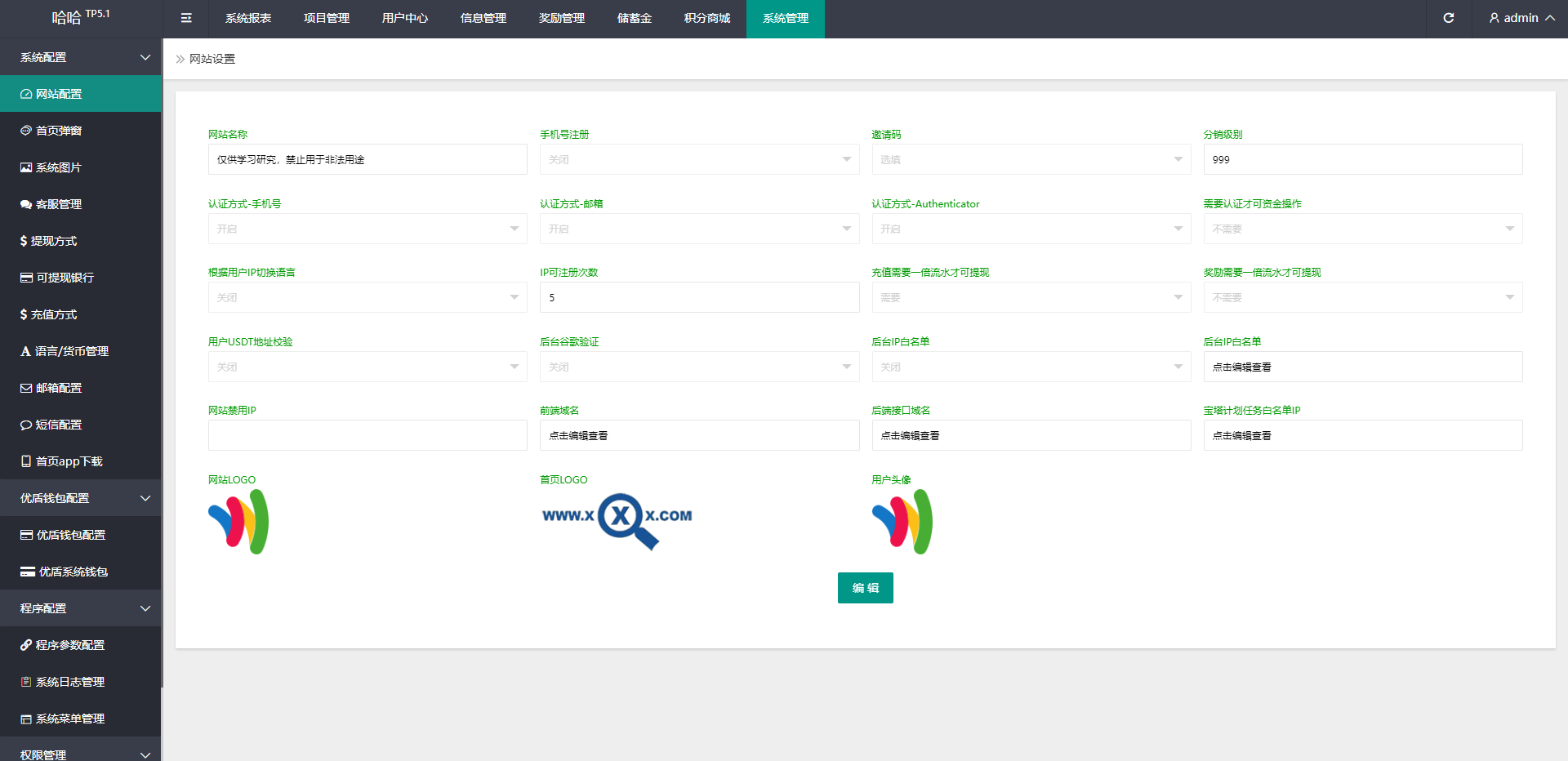 新版多语言海外投资理财系统/影视外汇虚拟币理财投资系统