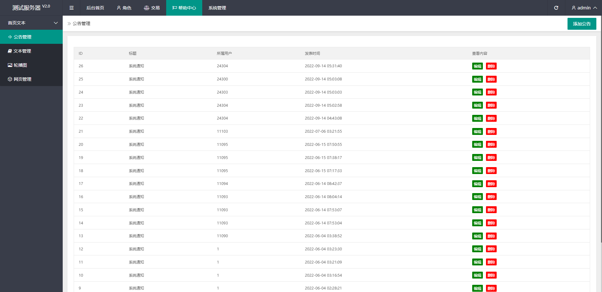 西班牙定制版抢单系统/海外抢单刷单系统/余额宝投资/订单自动匹配系统