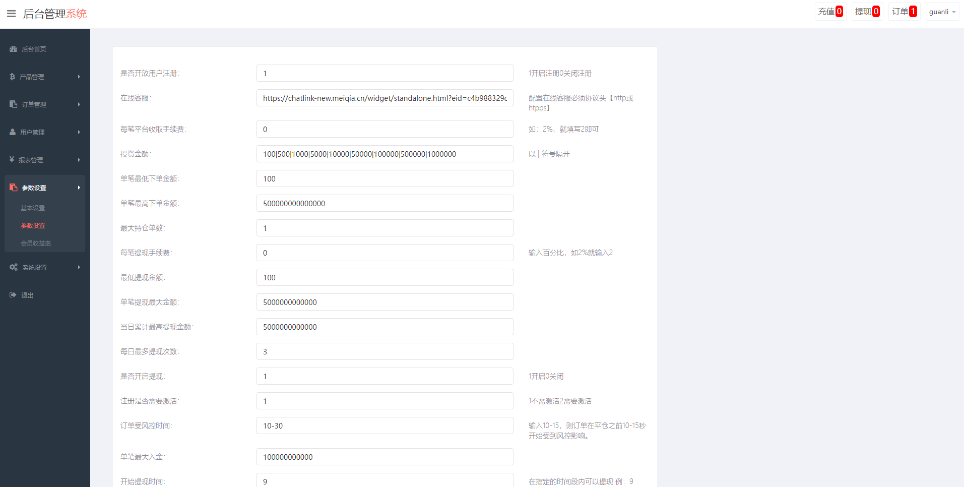 重构版海外微盘系统/外汇微交易系统/伪交易所源码