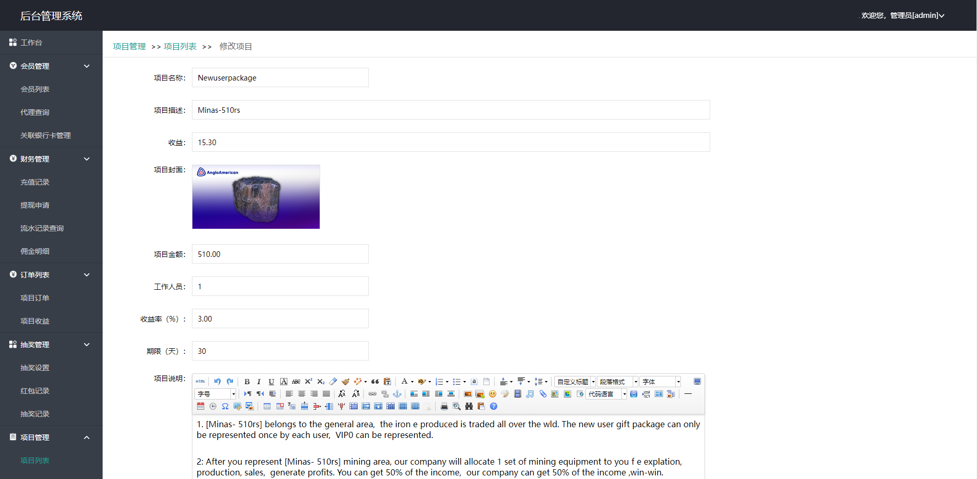 海外油田投资理财系统/投资理财源码