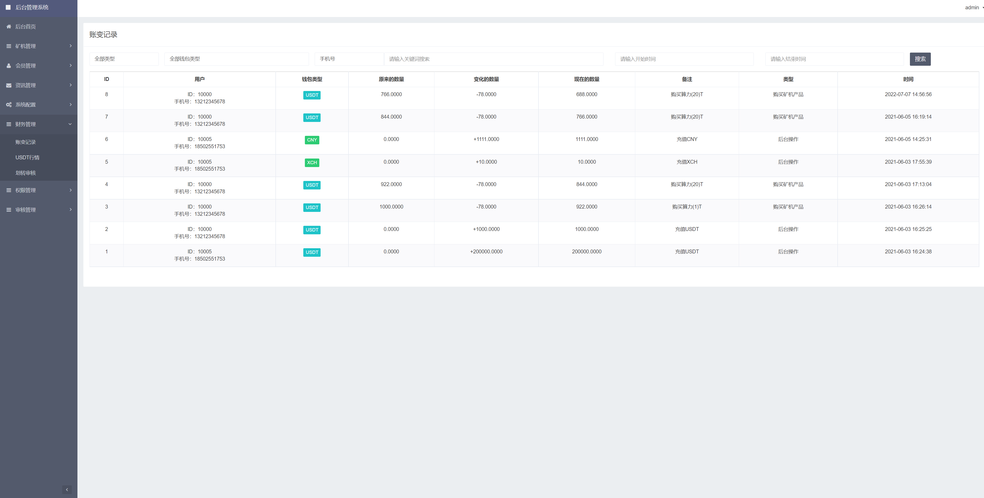 usdt矿机系统/云算力矿机/区块链矿机/usdt充值