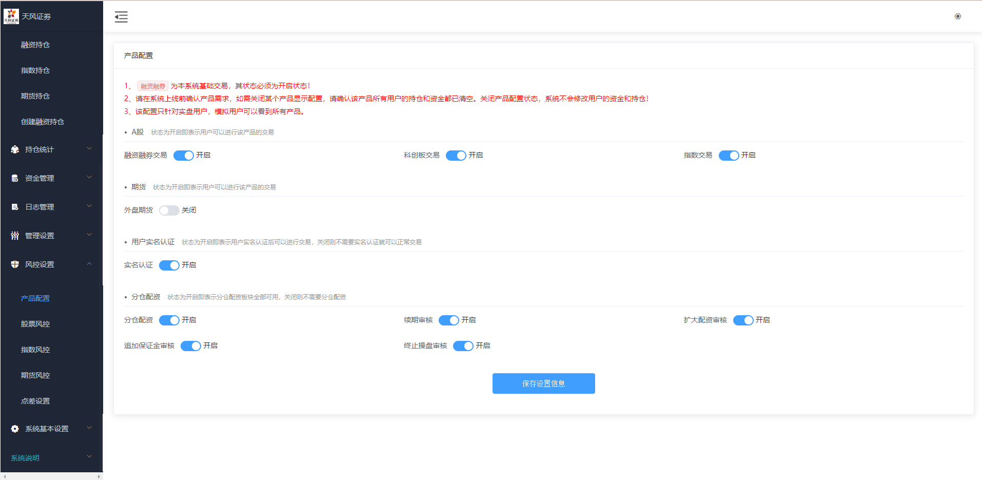 修复版两融双融系统/新股申购股票配资/策略股票系统带期货交易源码