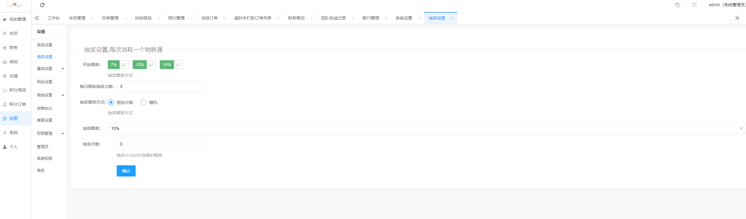 二开新玩法抢拍理财系统/积分商城系统/抢拍竞拍源码
