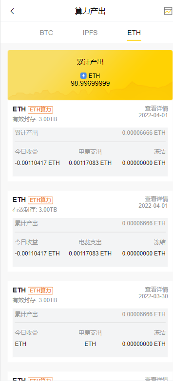 多语言ETH/FIL矿机系统/质押挖矿源码/分币系统/云算力系统