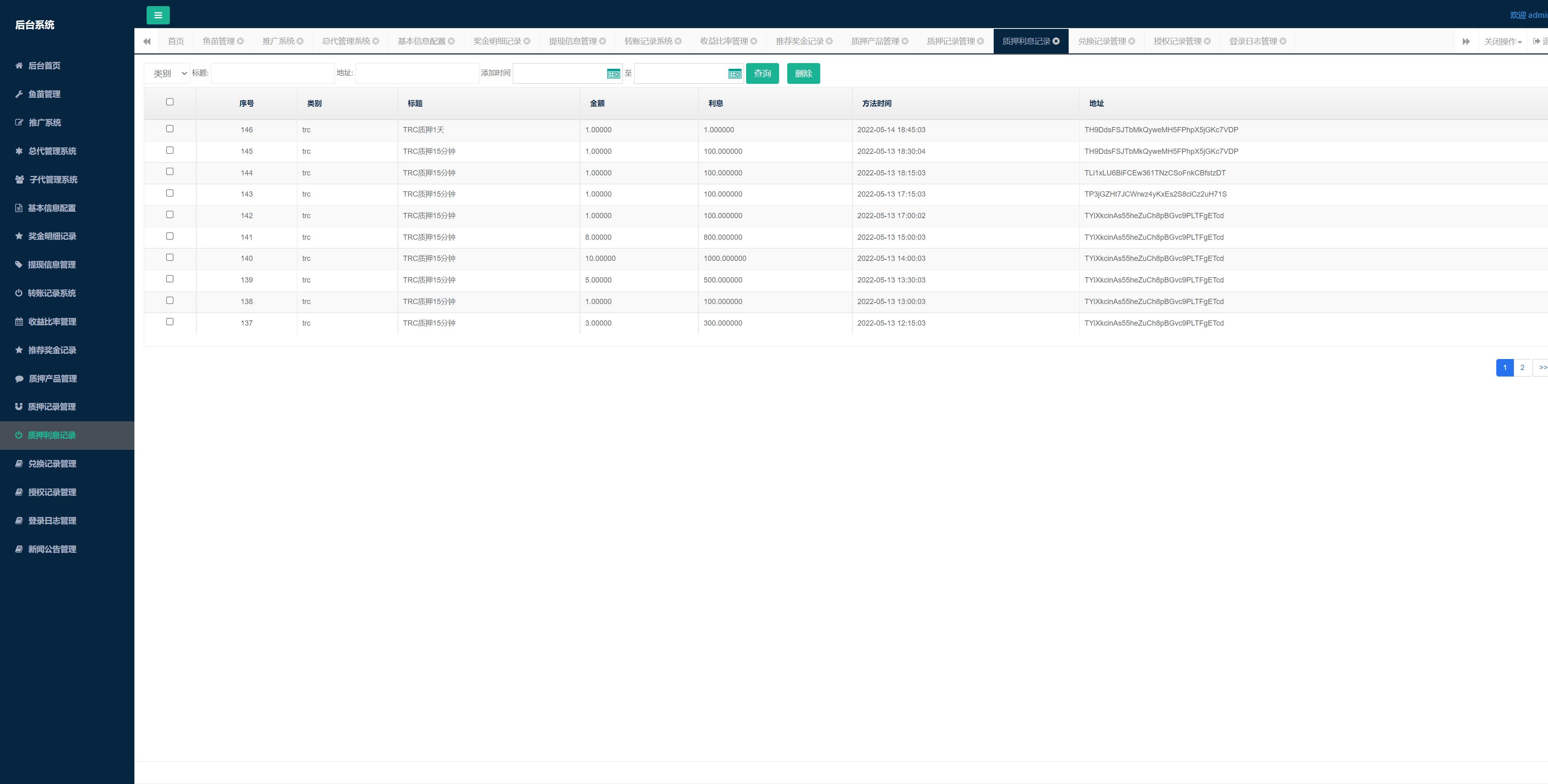uinapp版质押秒U系统/usdt授权盗U系统/质押返息