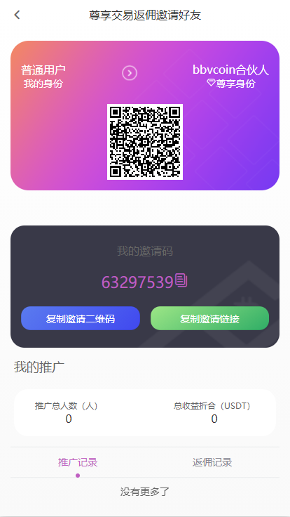 二开版海外交易所系统/区块链交易所/质押挖矿/15国语言