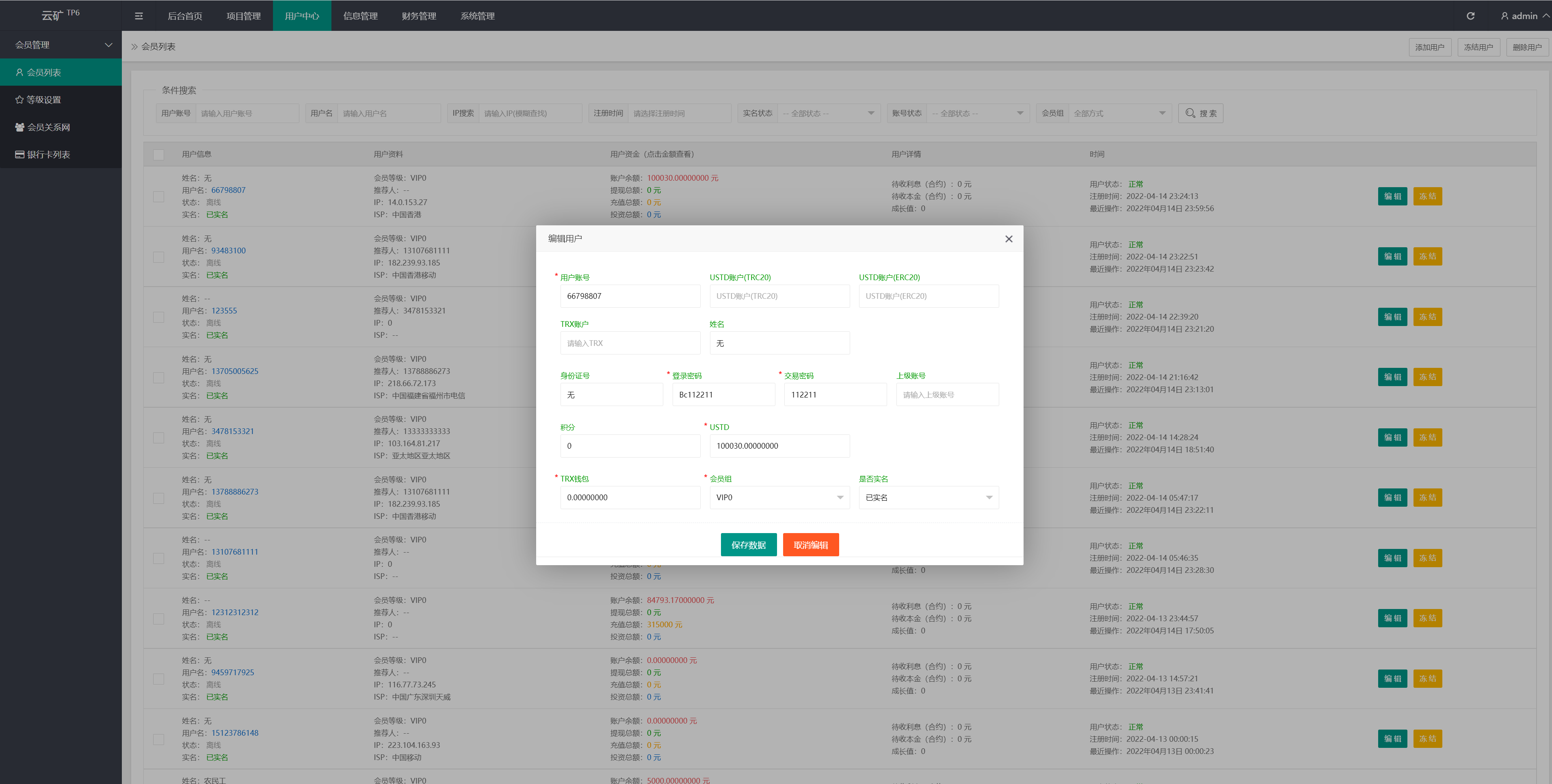 二开版TRX矿机系统/TRX投资系统/算力合约矿机/区块链云矿机系统