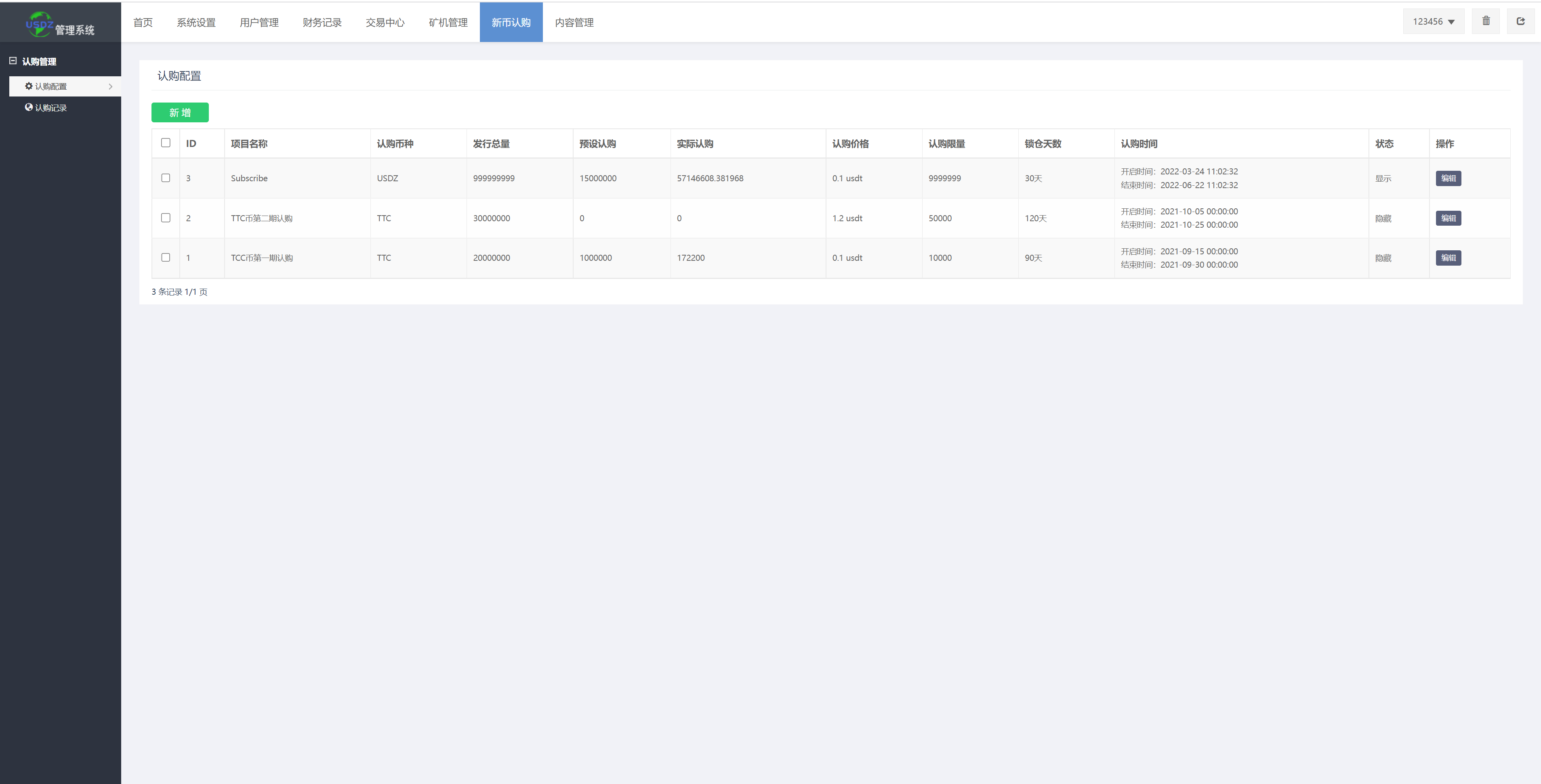 新UI区块链交易所/时间盘矿机系统/挖矿合约/币币合约交易/新币认购