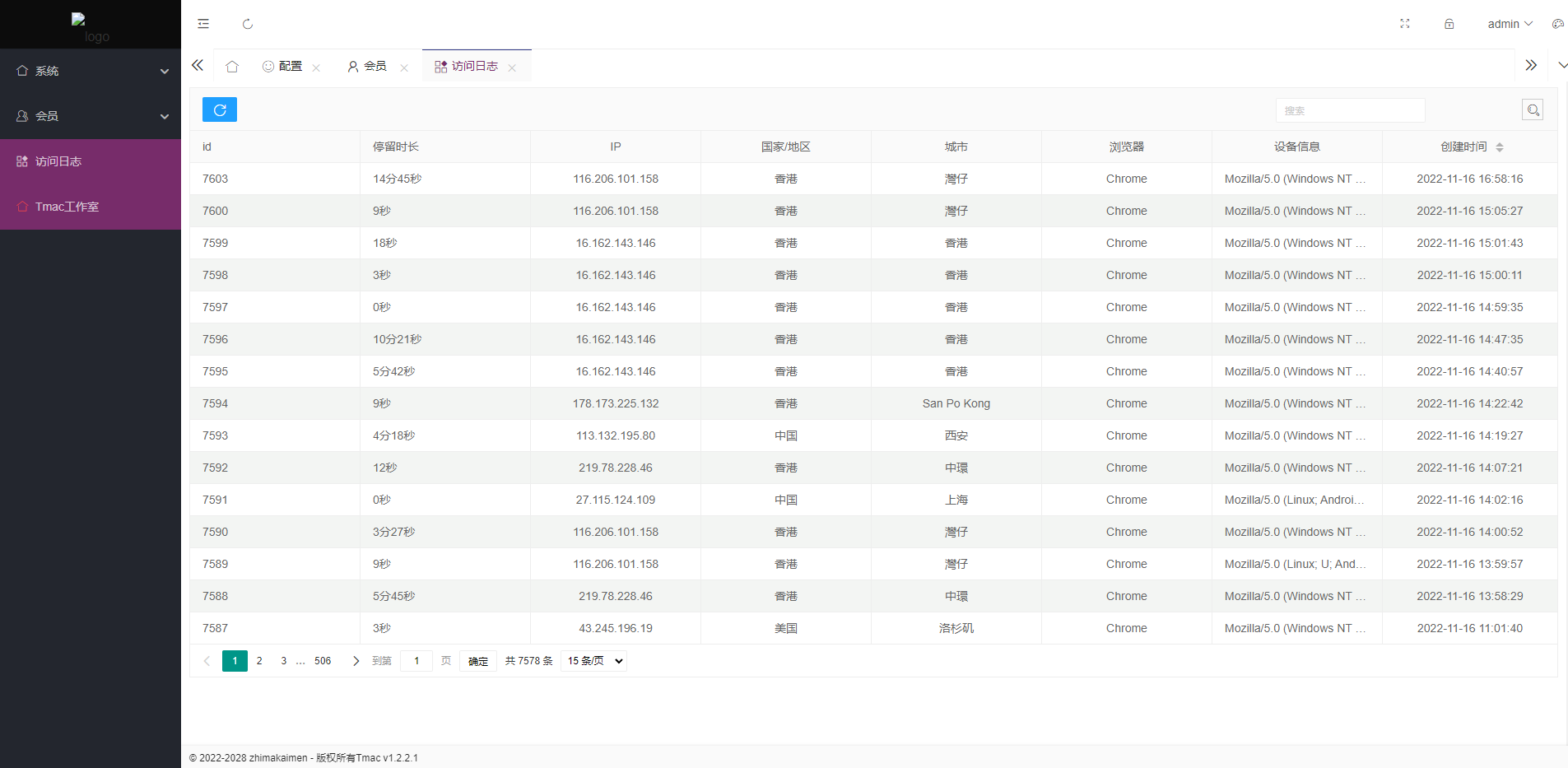 仿欧意盗号源码/okx交易所登录盗号/后台控制短信同步