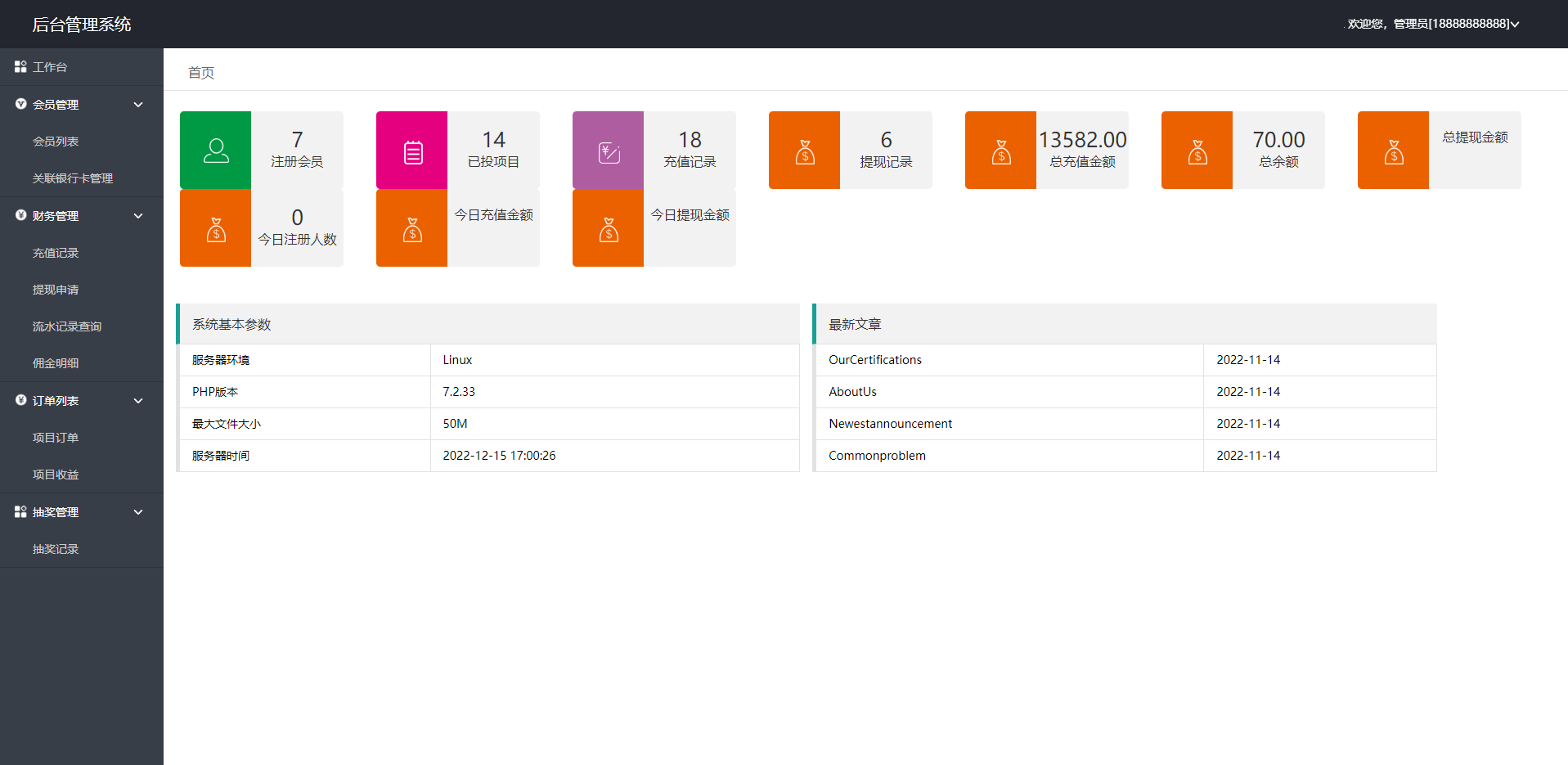 海外新UI投资理财系统/投资理财源码