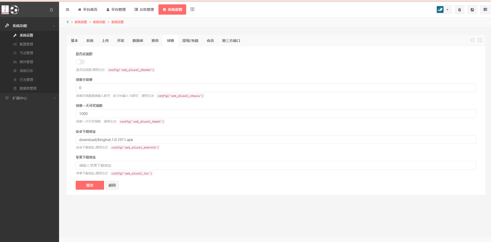 TG淘金网二开版/世界杯反波胆源码/球盘系统