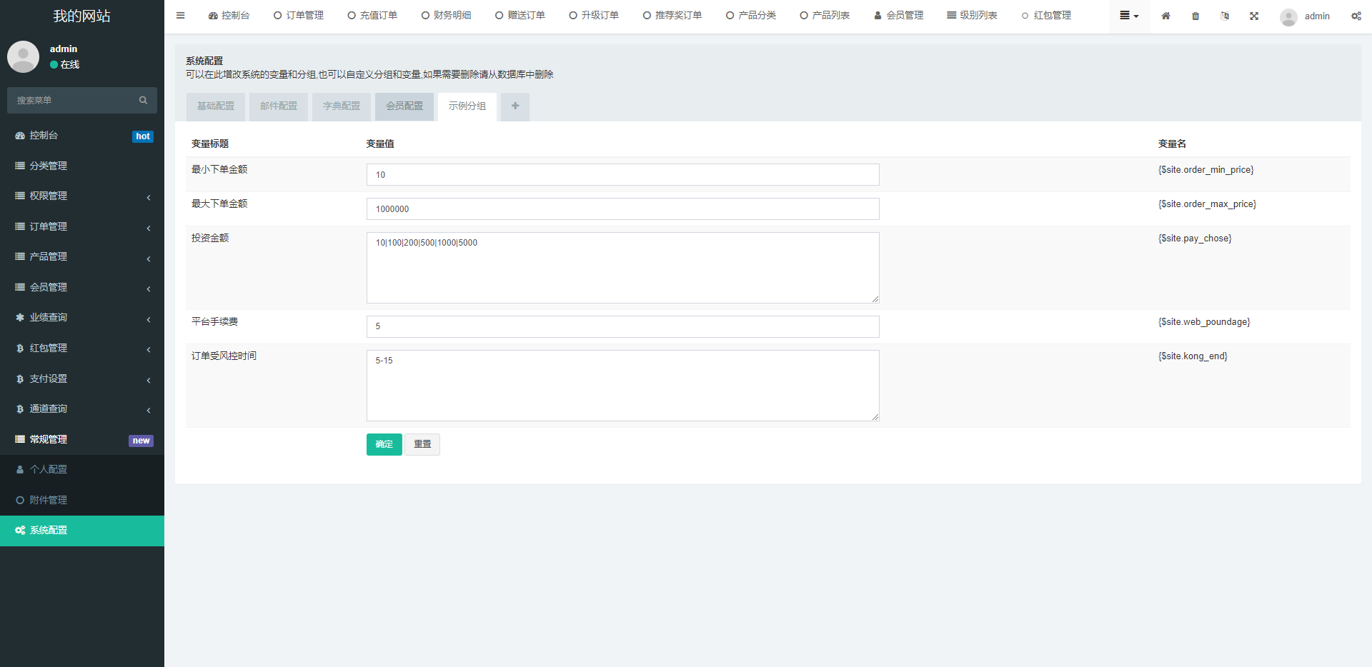 全新海外理财系统/理财分红系统/投资理财源码