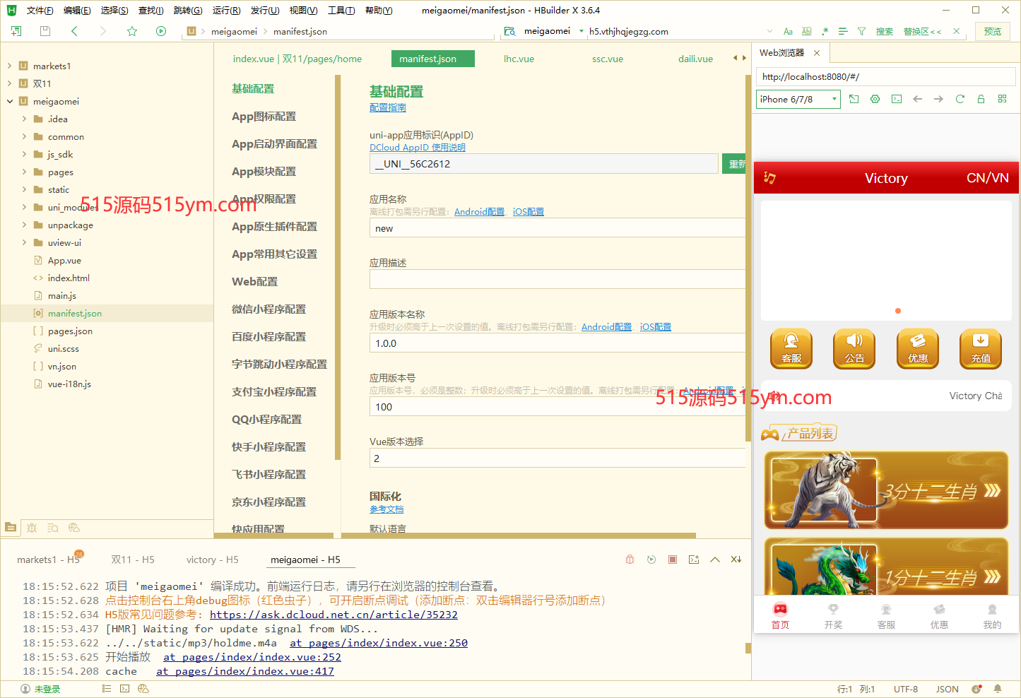 越南cp系统/越南菜源码/预设开奖/前端uinapp/前后端分离