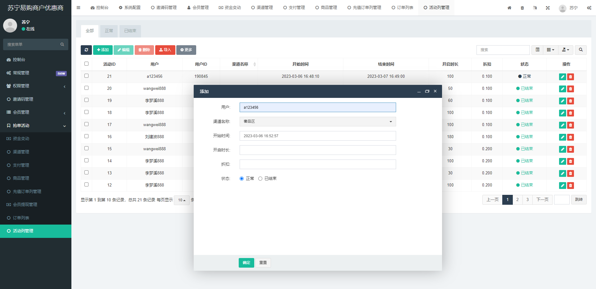 全新开发苏宁易购优惠卷投资系统/奢饰品投资理财