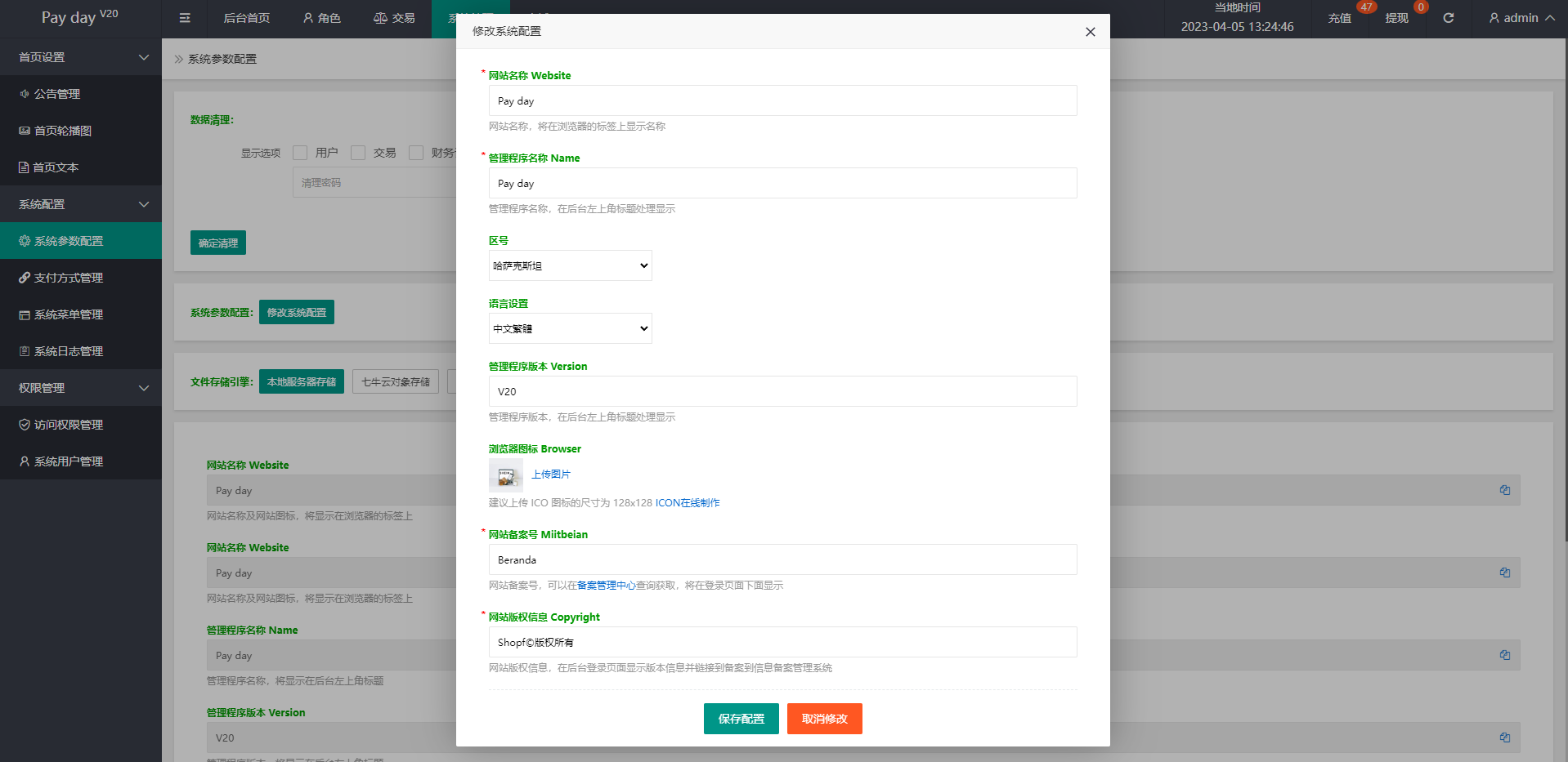 二开版海外抢单系统/在线派单连单/多语言抢单刷单源码