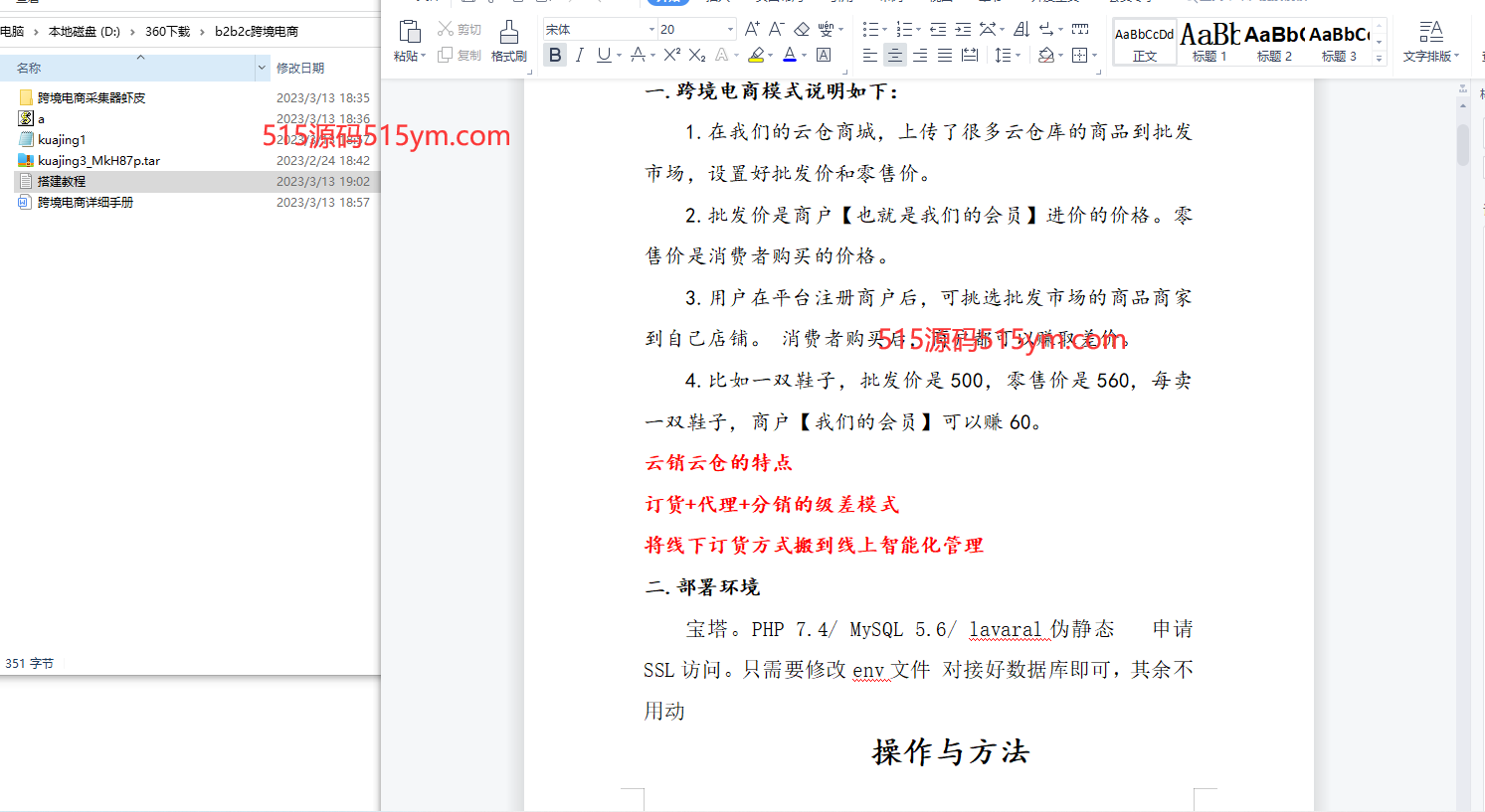 最新版创谷商城系统/跨境电商系统/直通车/店铺保证金/三级分销