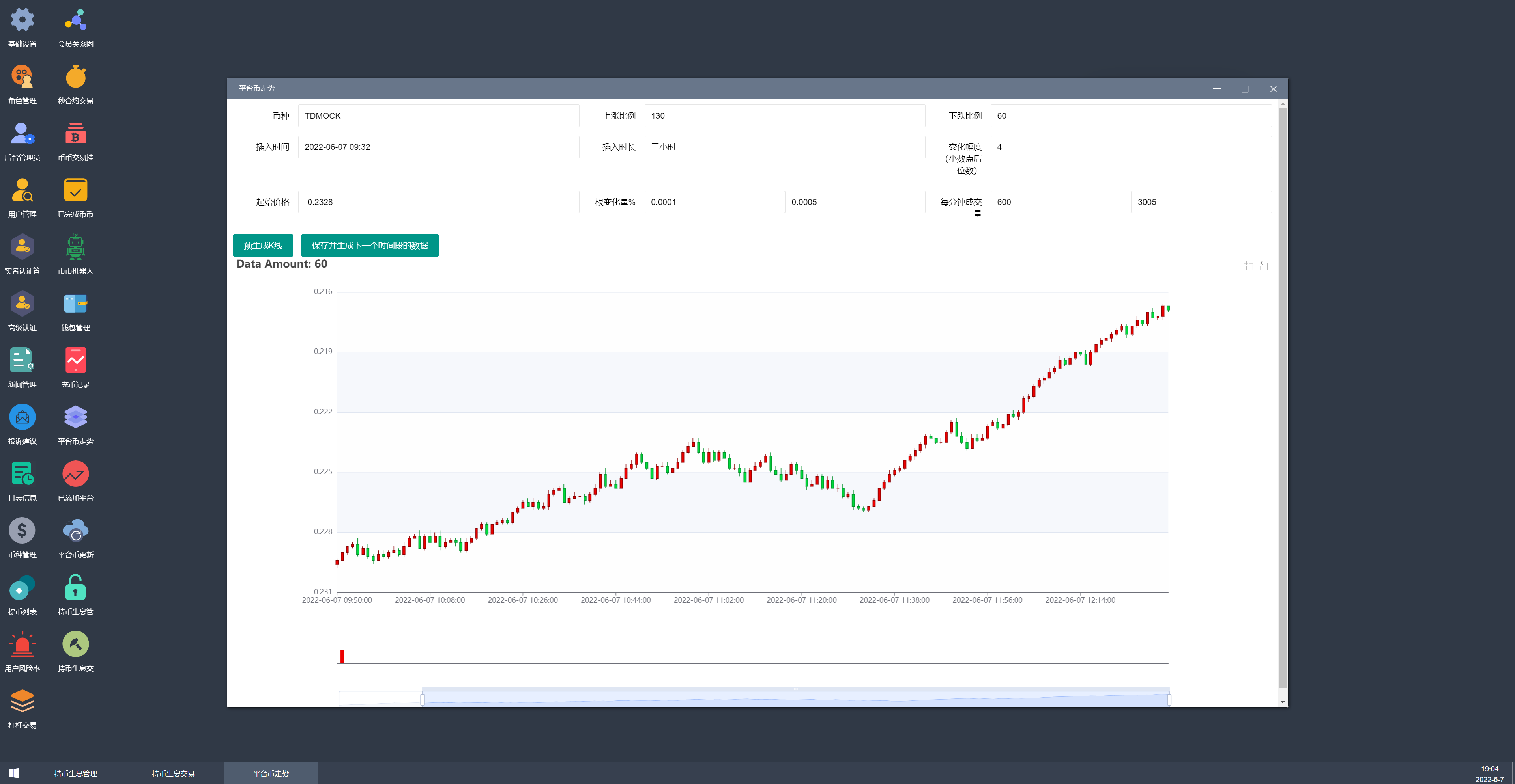 多语言交易所/币币交易/秒合约交易/质押生息