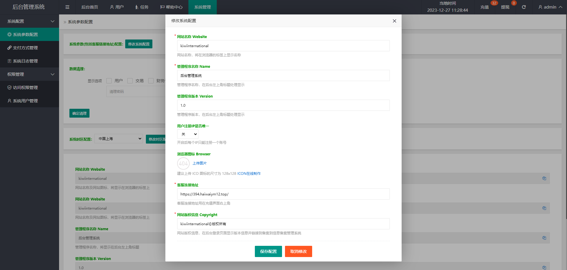 uniapp前端/海外旅游酒店抢单刷单系统/连单卡单