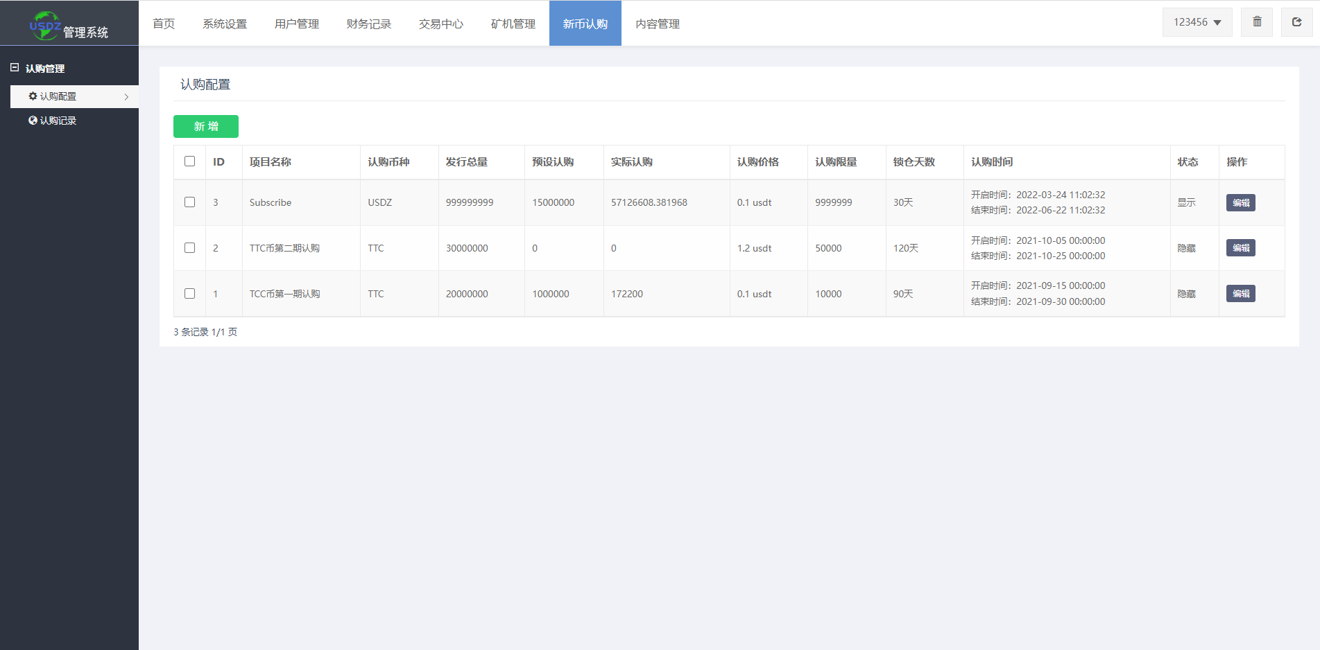 二开优化版区块链交易所/时间盘矿机系统/智能挖矿/币币合约交易