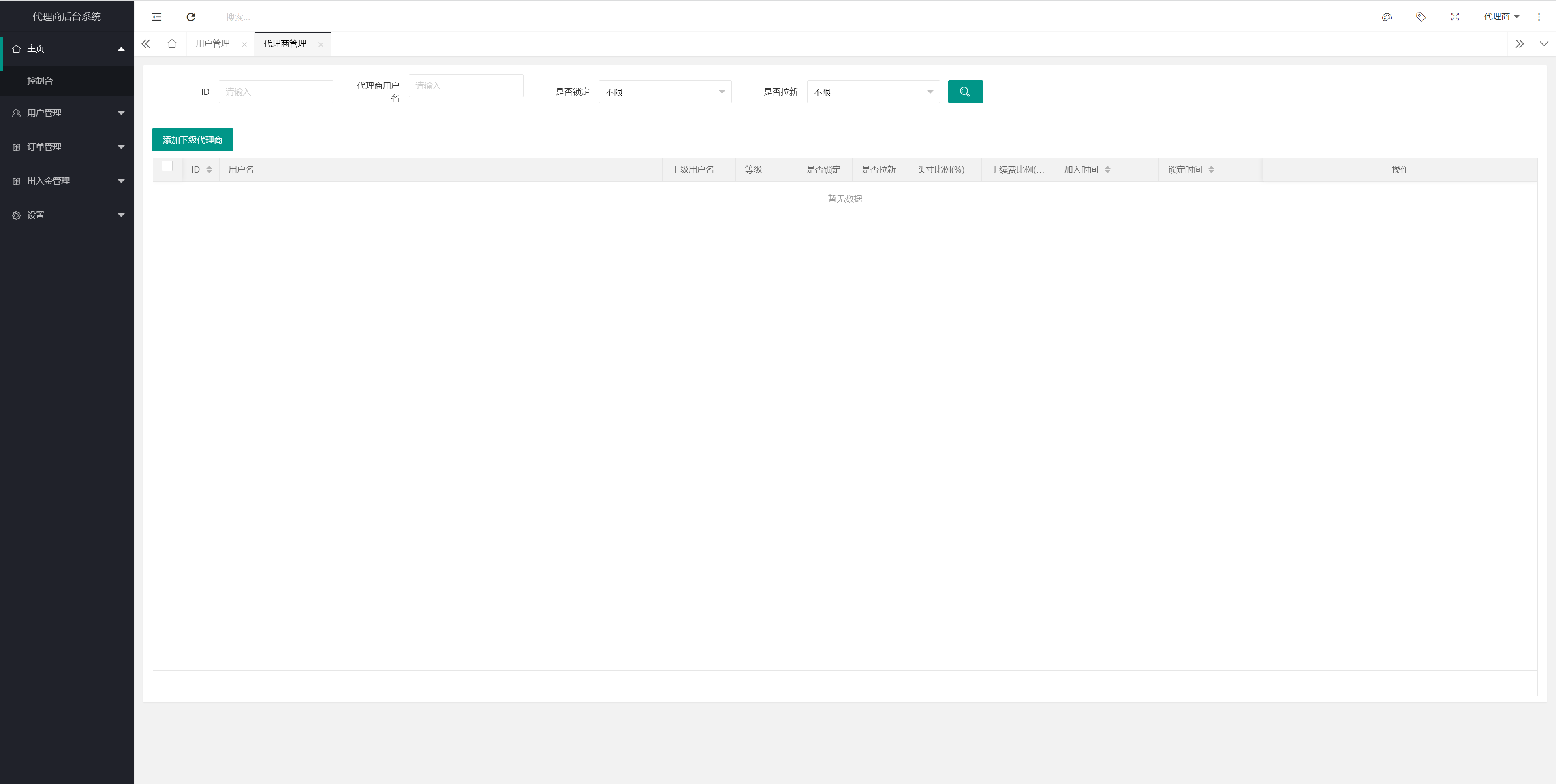 二开版交易所/游客登录试玩/币币秒合约交易所/区块链交易系统