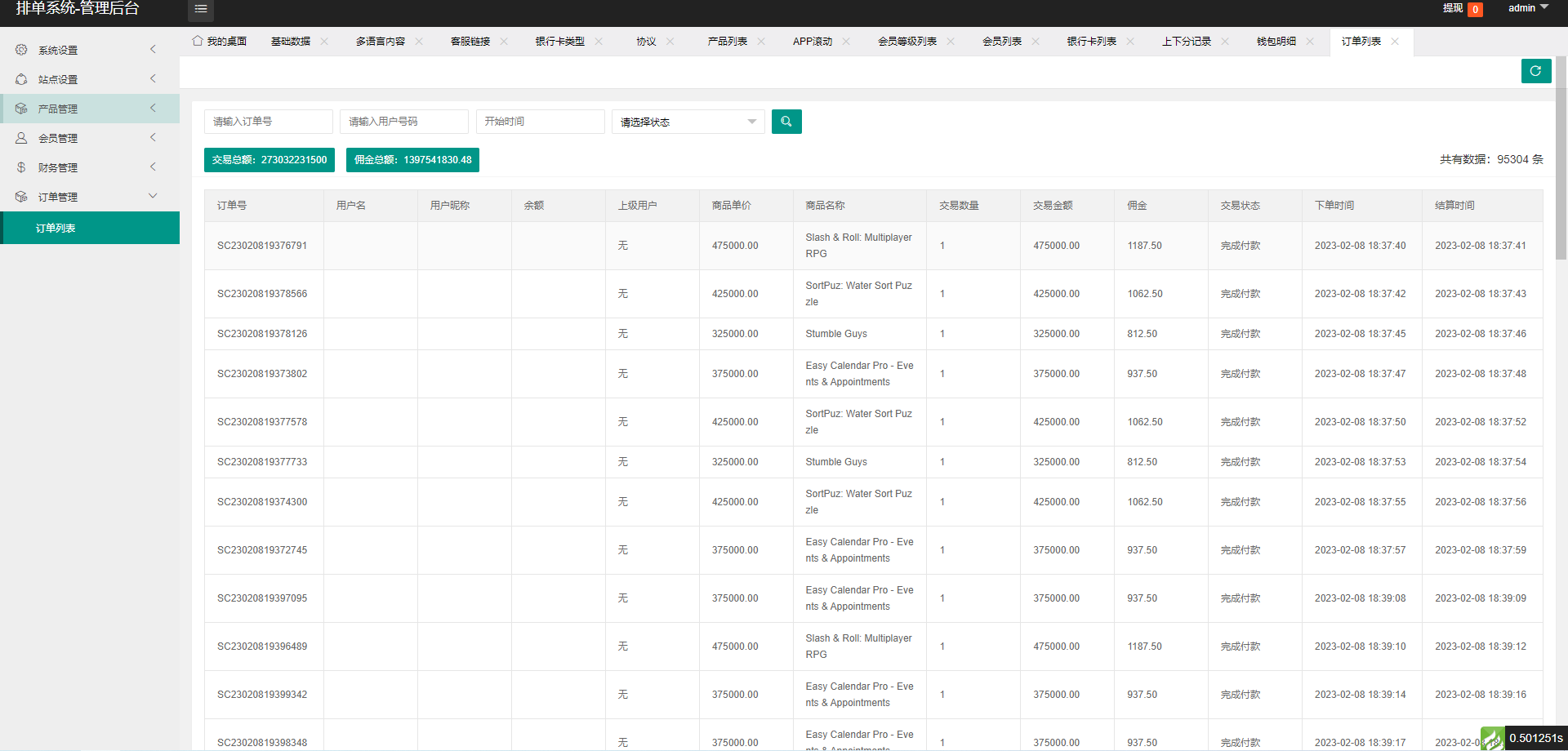 全新软件游戏抢单刷单系统/海外刷单源码/订单自动匹配
