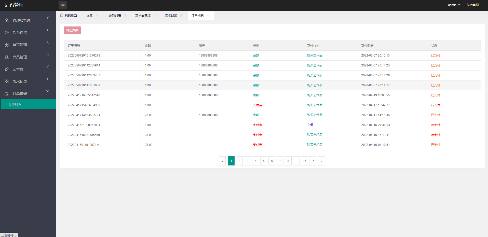 元宇宙NFT/溯源交易数字藏品/3D合成盲盒商城抽集卡/去中心化艺术品